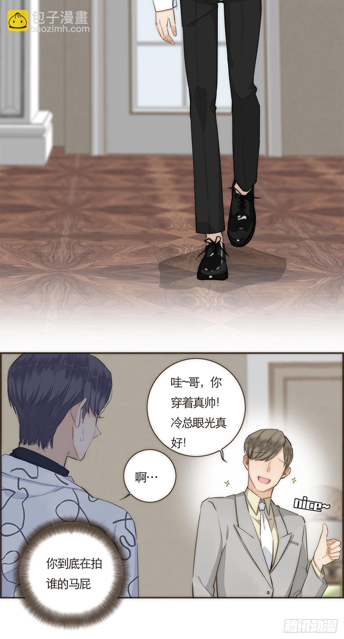 特殊戀人攻略 Lovelock - 第67話 - 1