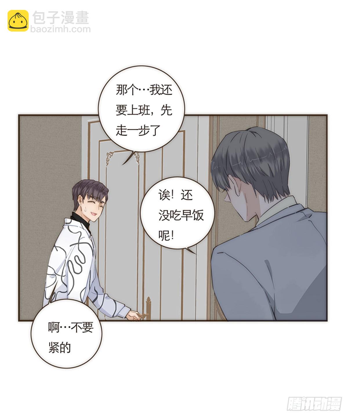 特殊戀人攻略 Lovelock - 第67話 - 2