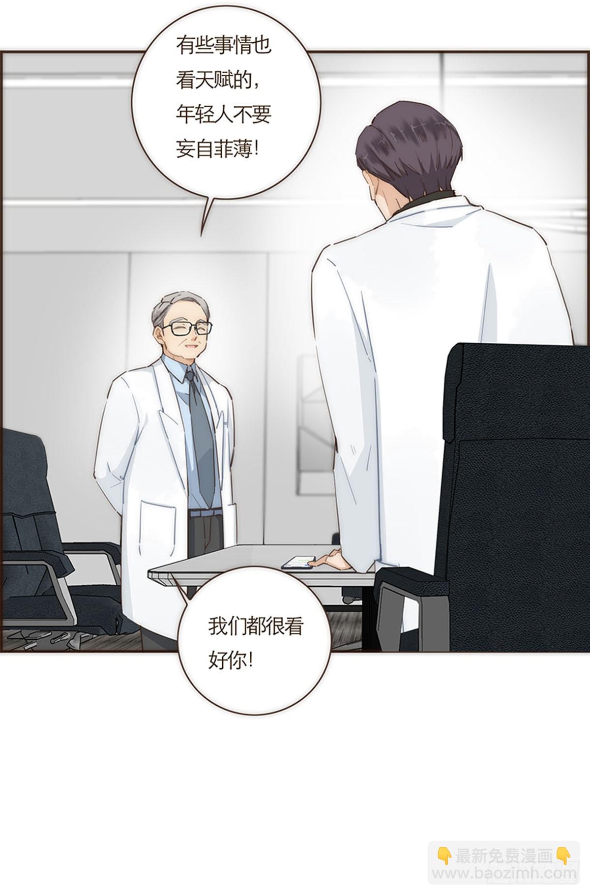特殊戀人攻略 Lovelock - 第71話 - 3