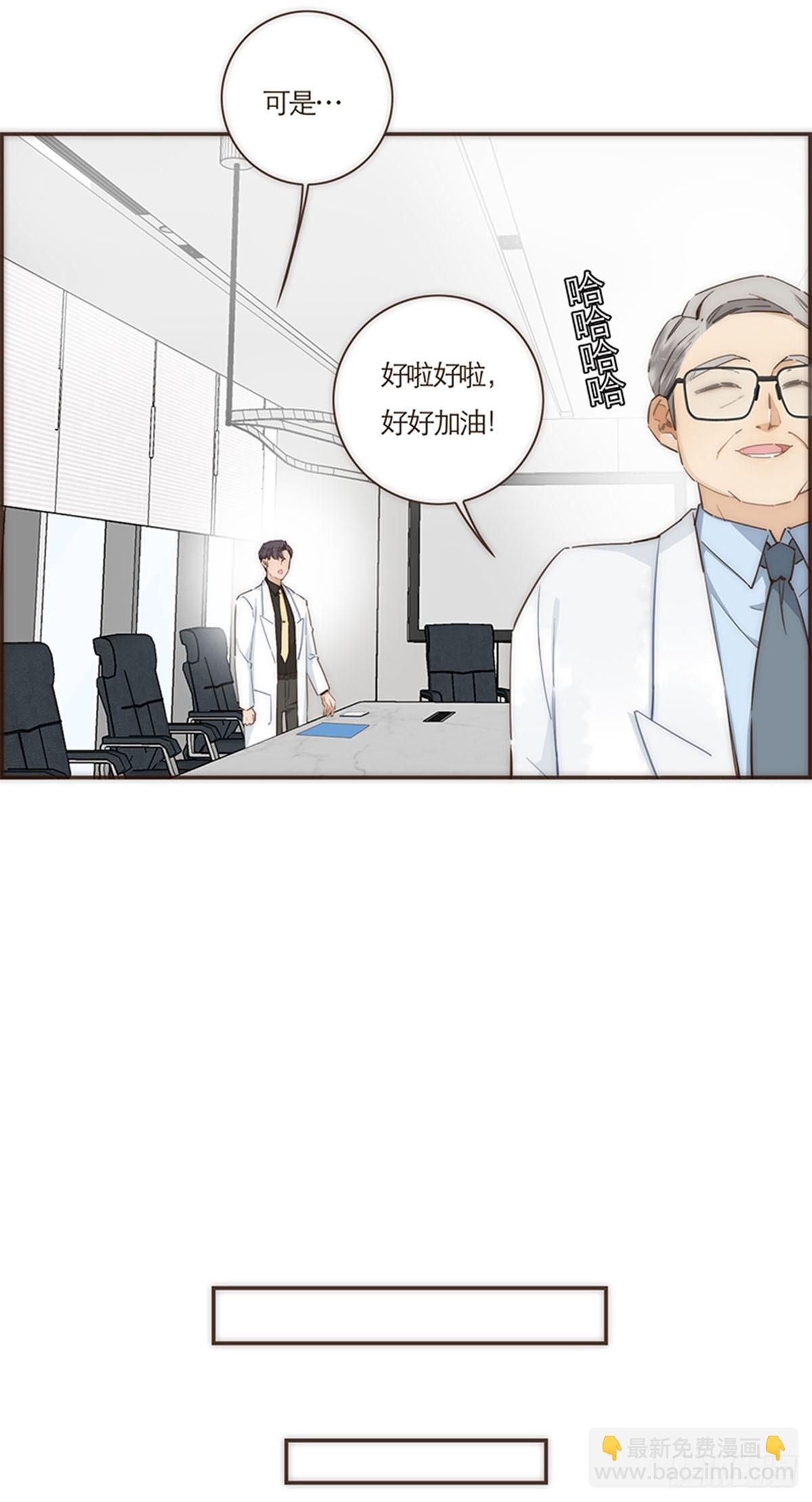 特殊戀人攻略 Lovelock - 第71話 - 4