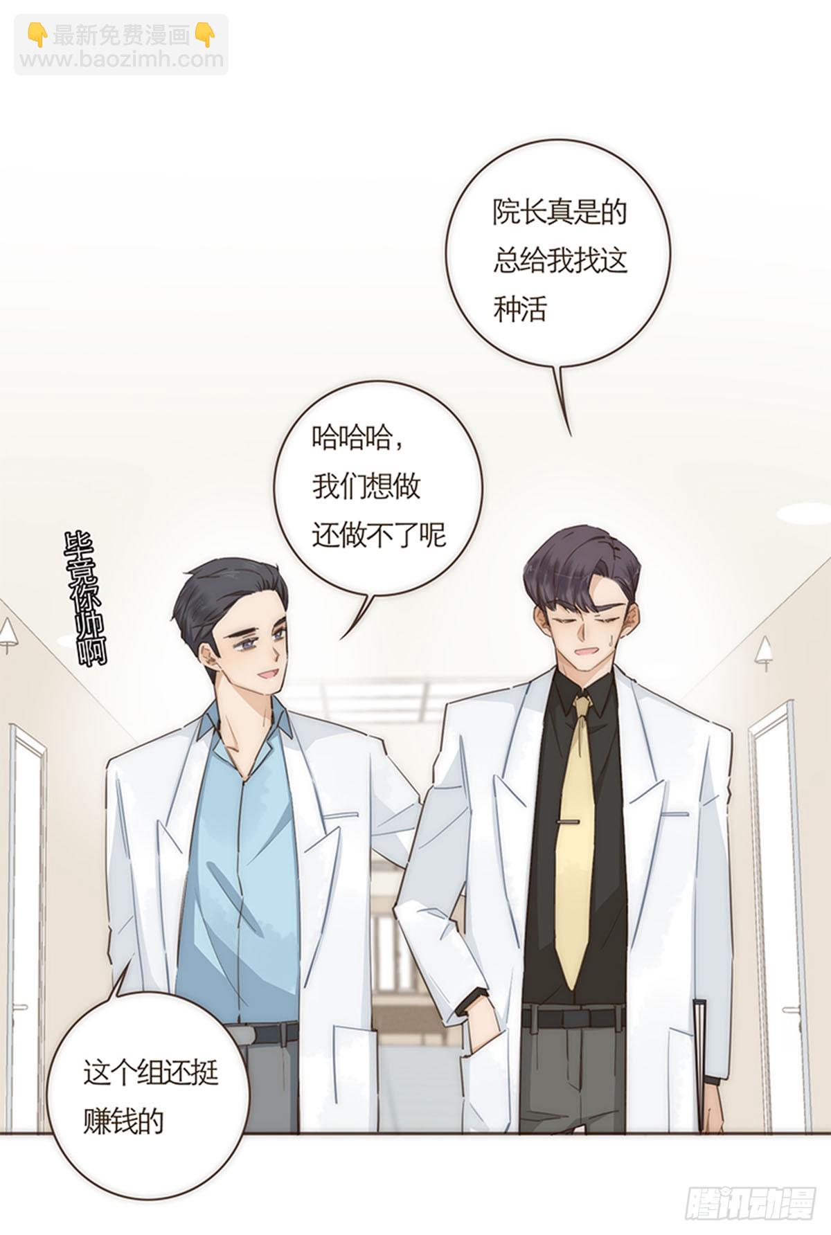 特殊戀人攻略 Lovelock - 第71話 - 5