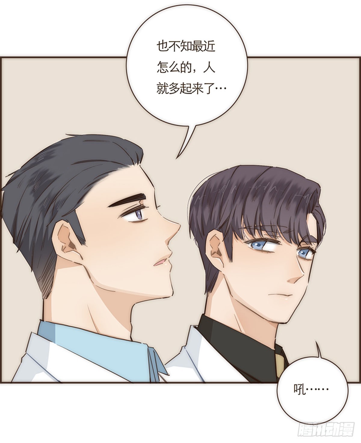 特殊戀人攻略 Lovelock - 第71話 - 2