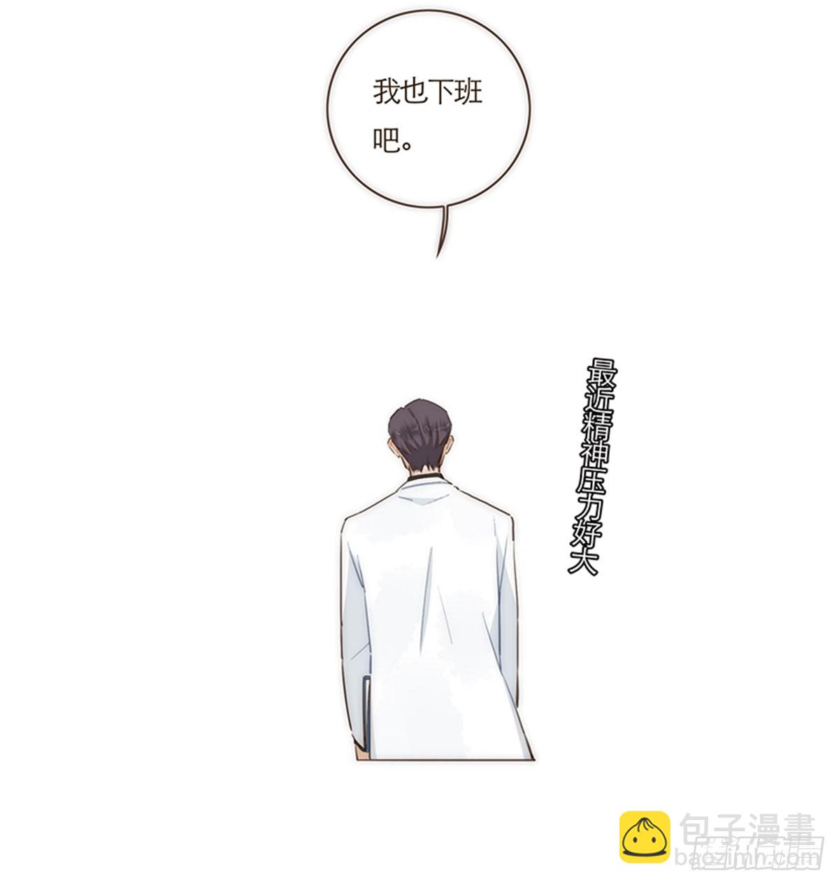 特殊戀人攻略 Lovelock - 第71話 - 4