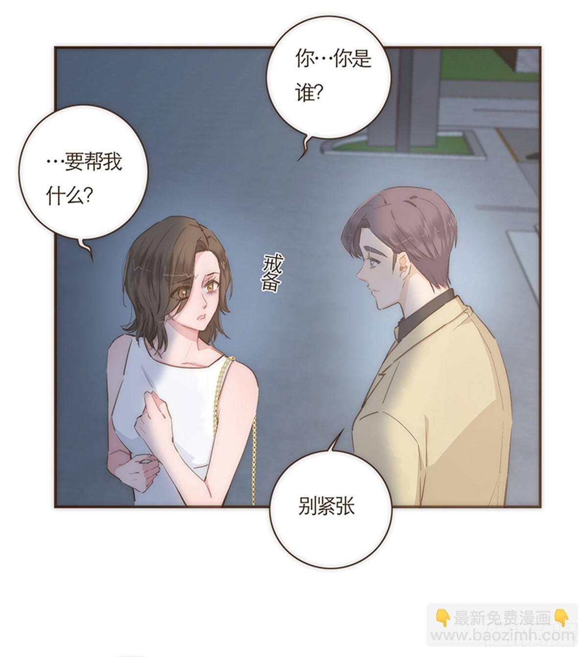 特殊戀人攻略 Lovelock - 第71話 - 3