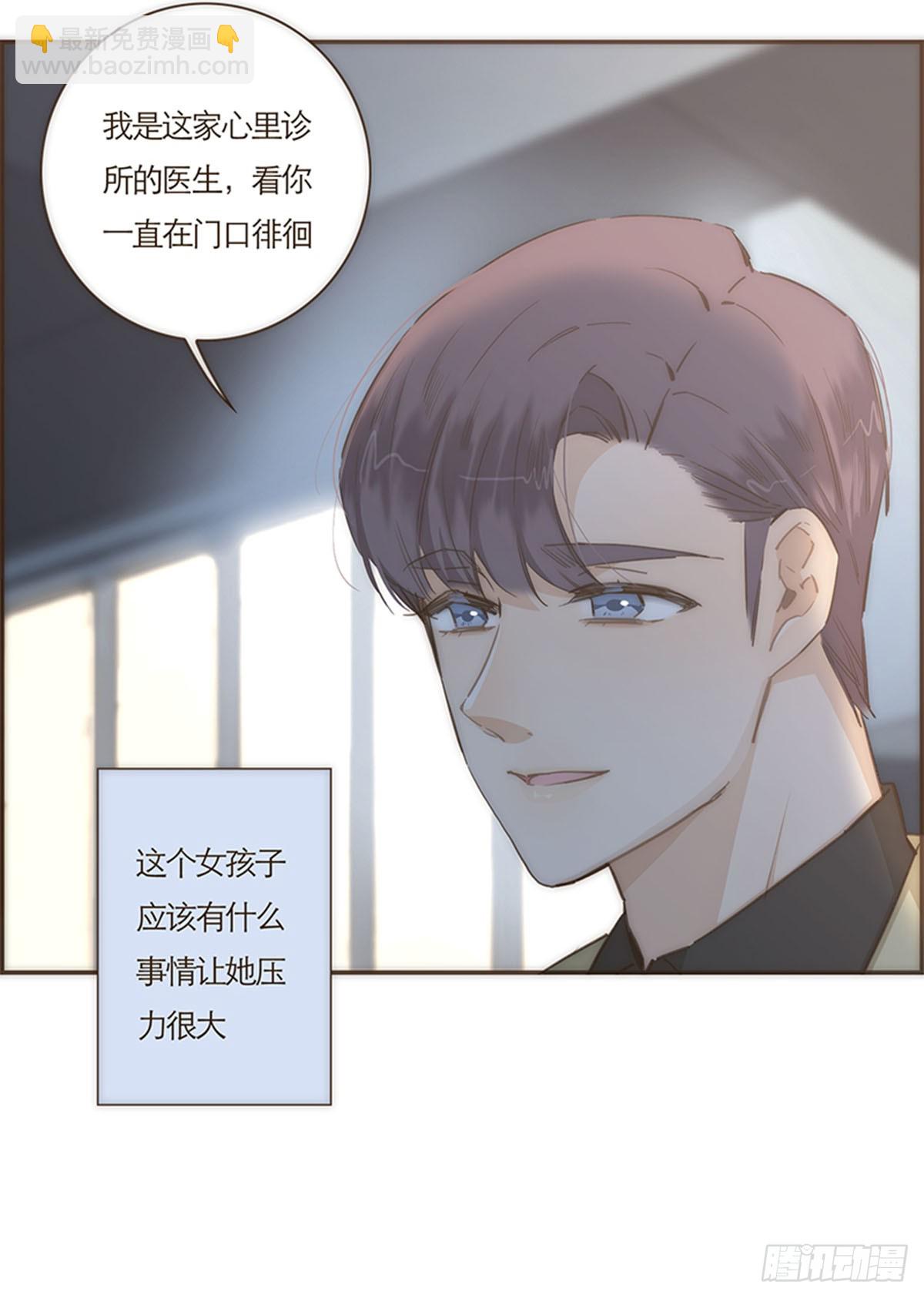 特殊戀人攻略 Lovelock - 第71話 - 4