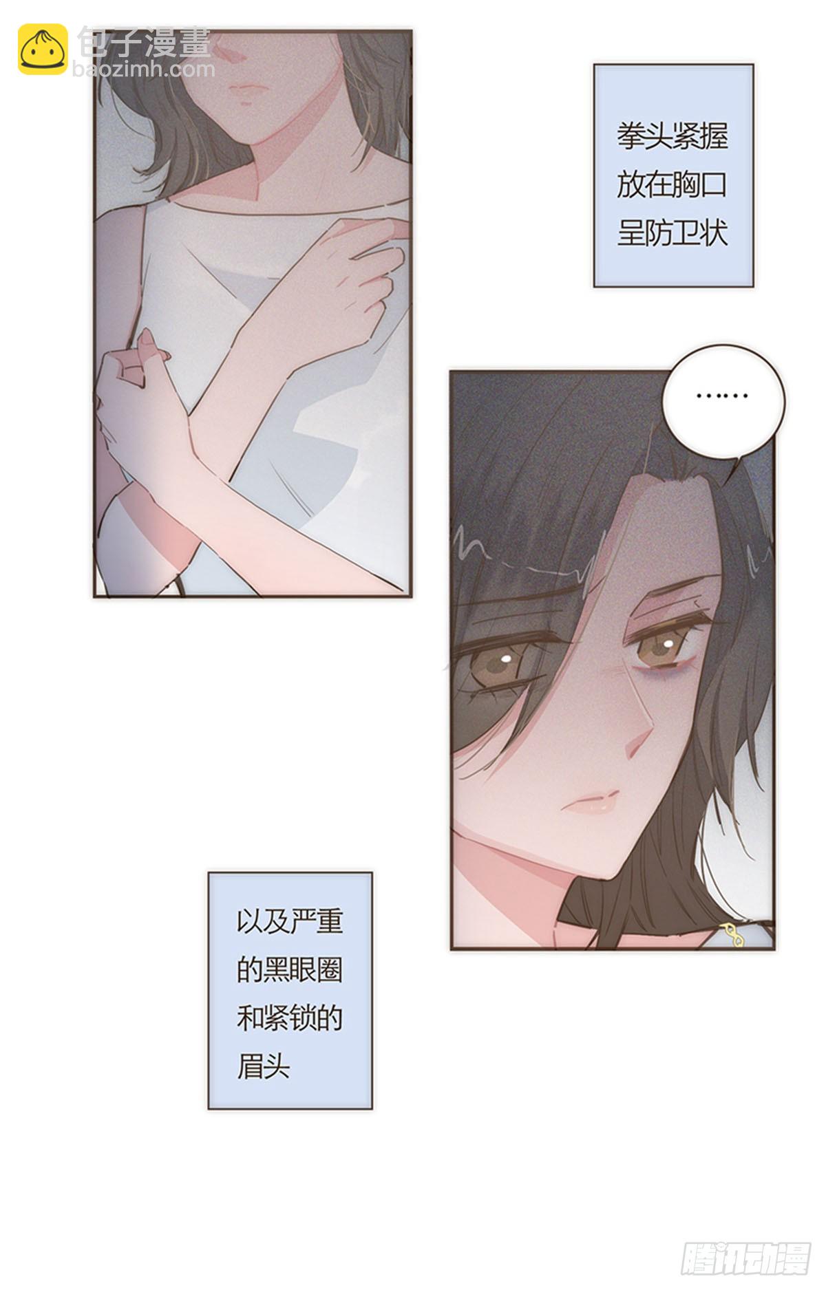 特殊戀人攻略 Lovelock - 第71話 - 5