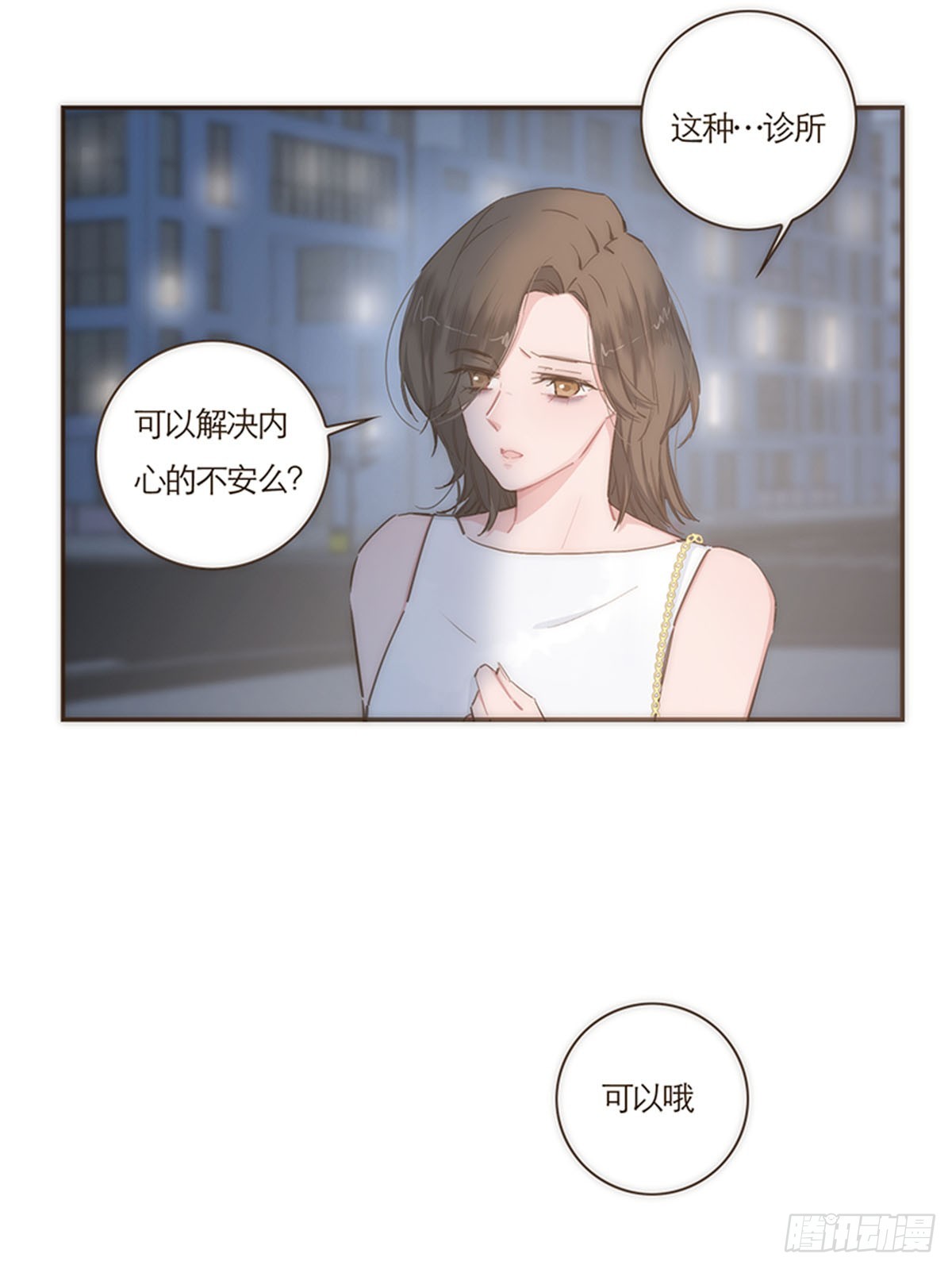 特殊戀人攻略 Lovelock - 第71話 - 6