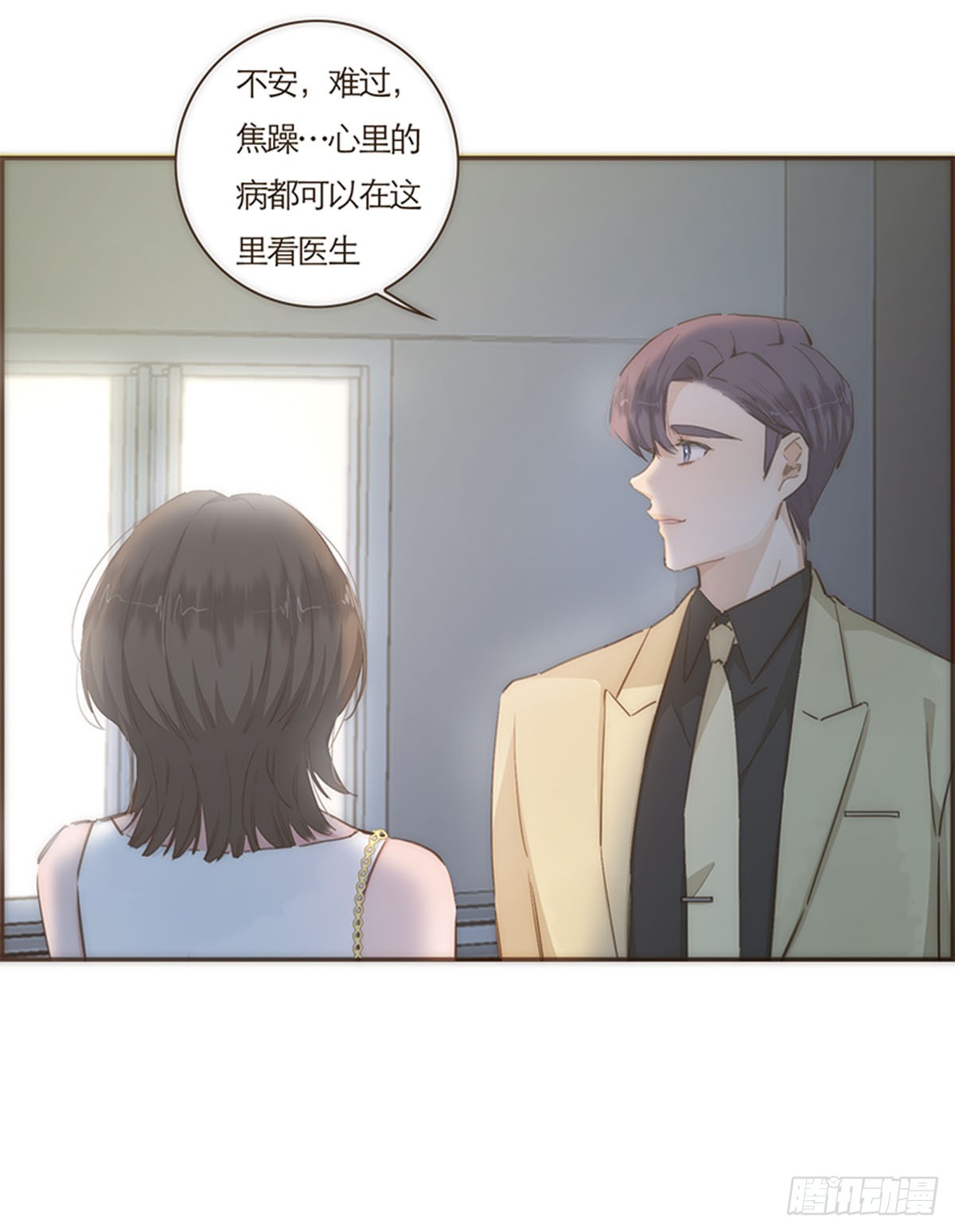 特殊戀人攻略 Lovelock - 第71話 - 1