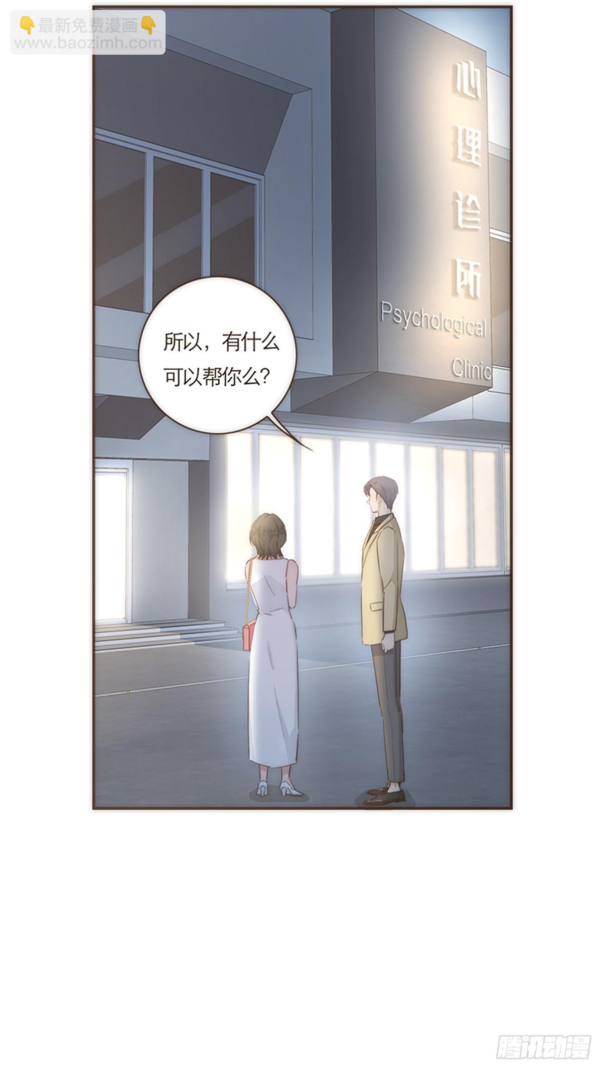 特殊戀人攻略 Lovelock - 第71話 - 2