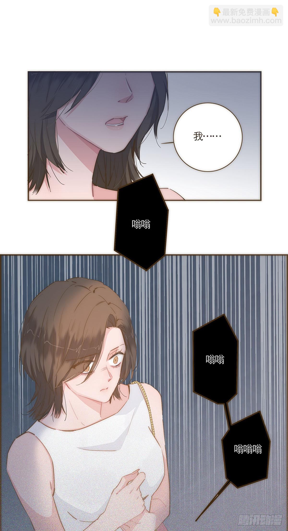 特殊戀人攻略 Lovelock - 第71話 - 3