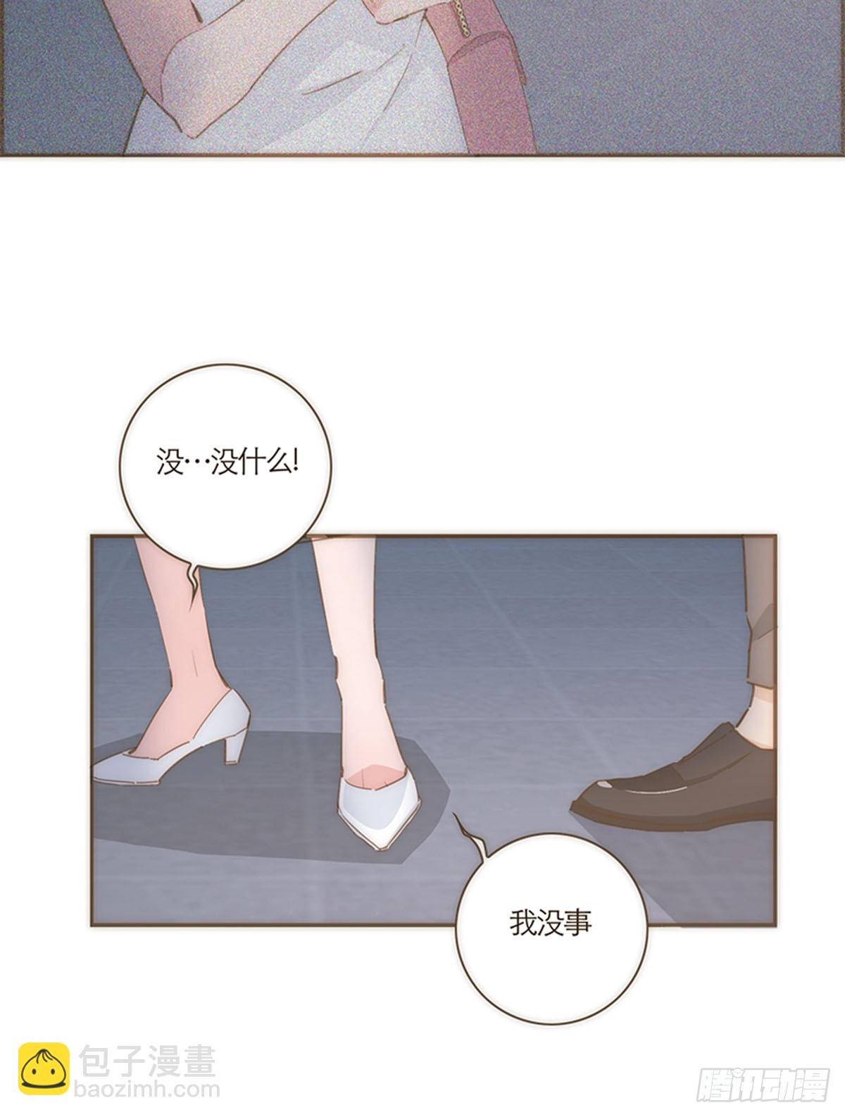 特殊戀人攻略 Lovelock - 第71話 - 4