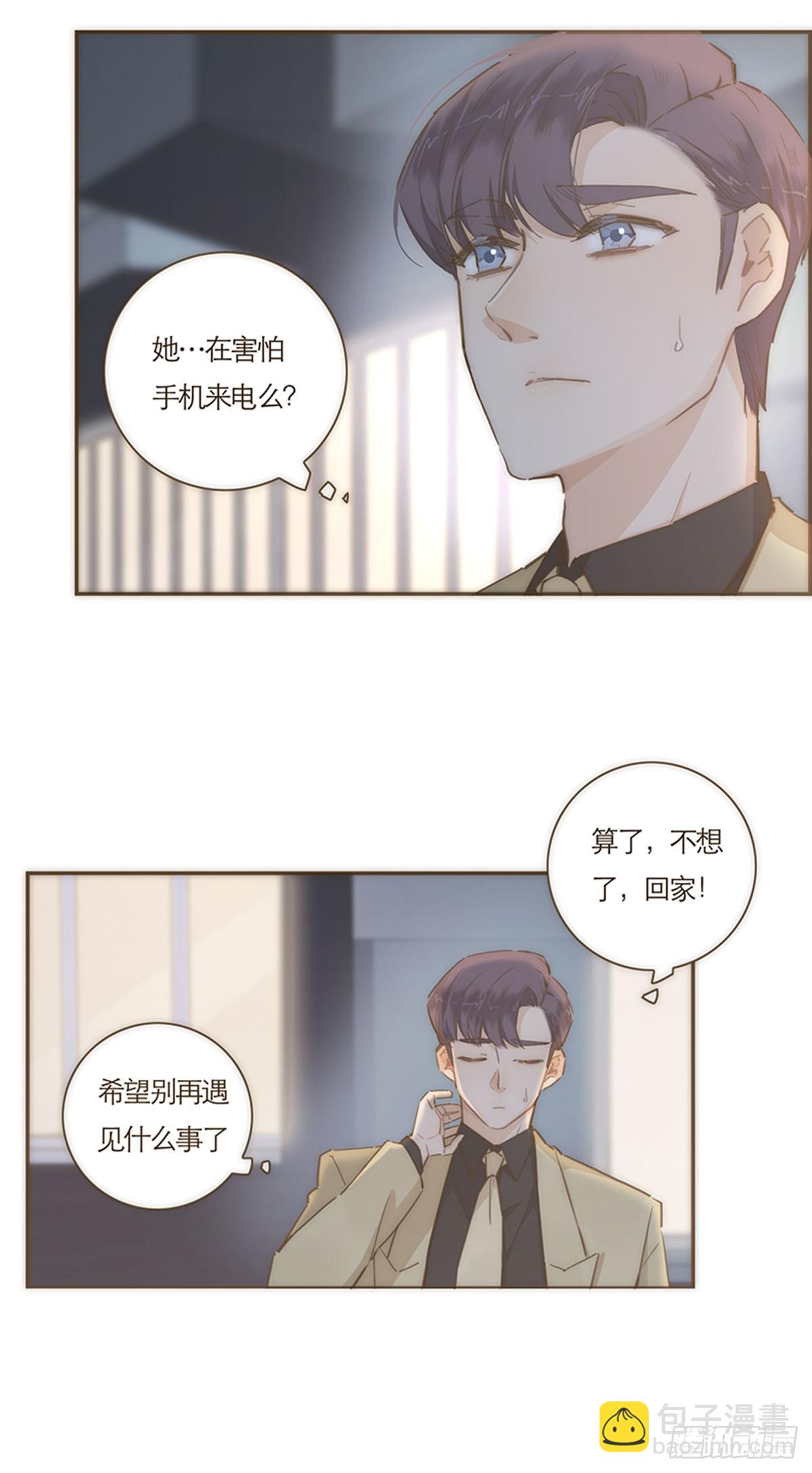 特殊戀人攻略 Lovelock - 第71話 - 6