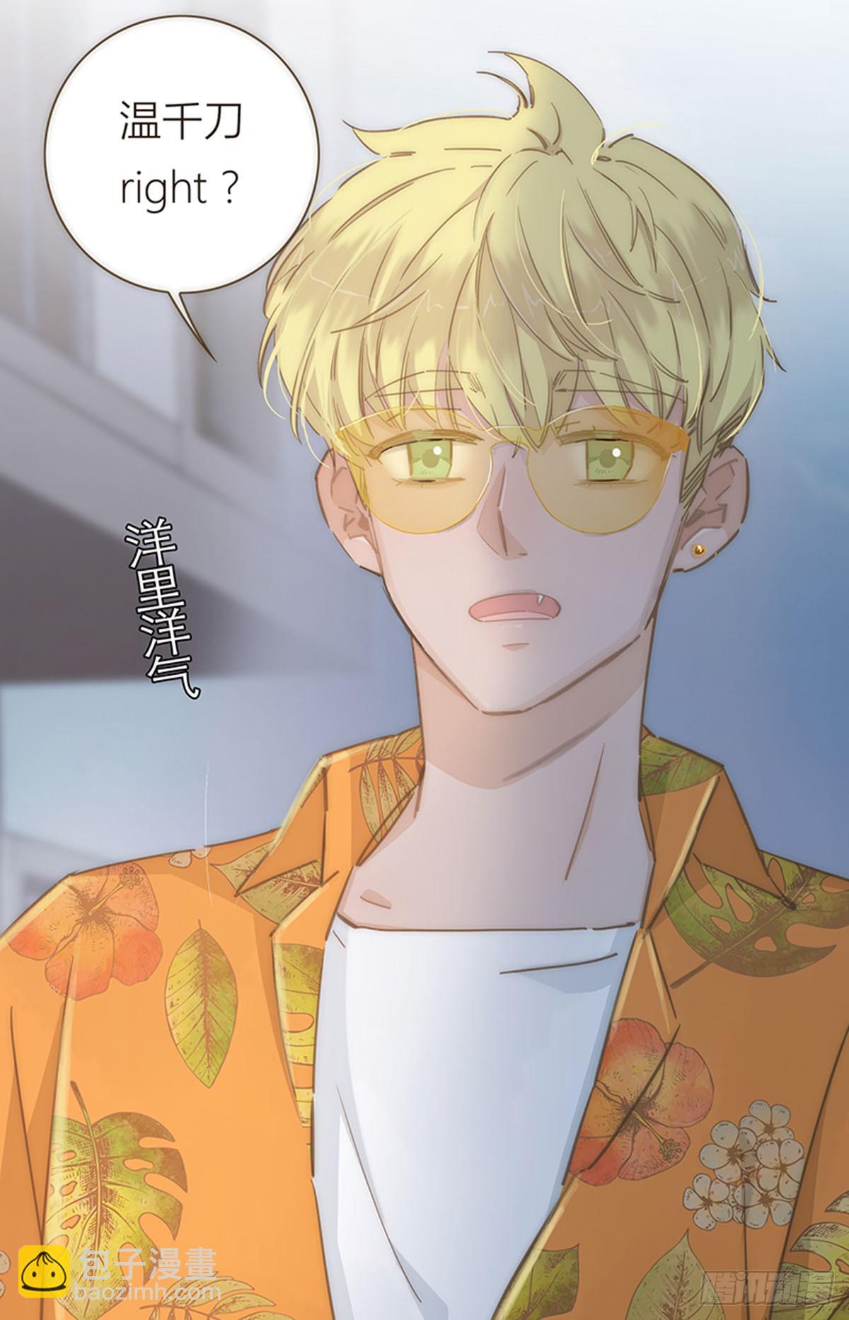 特殊戀人攻略 Lovelock - 第71話 - 3