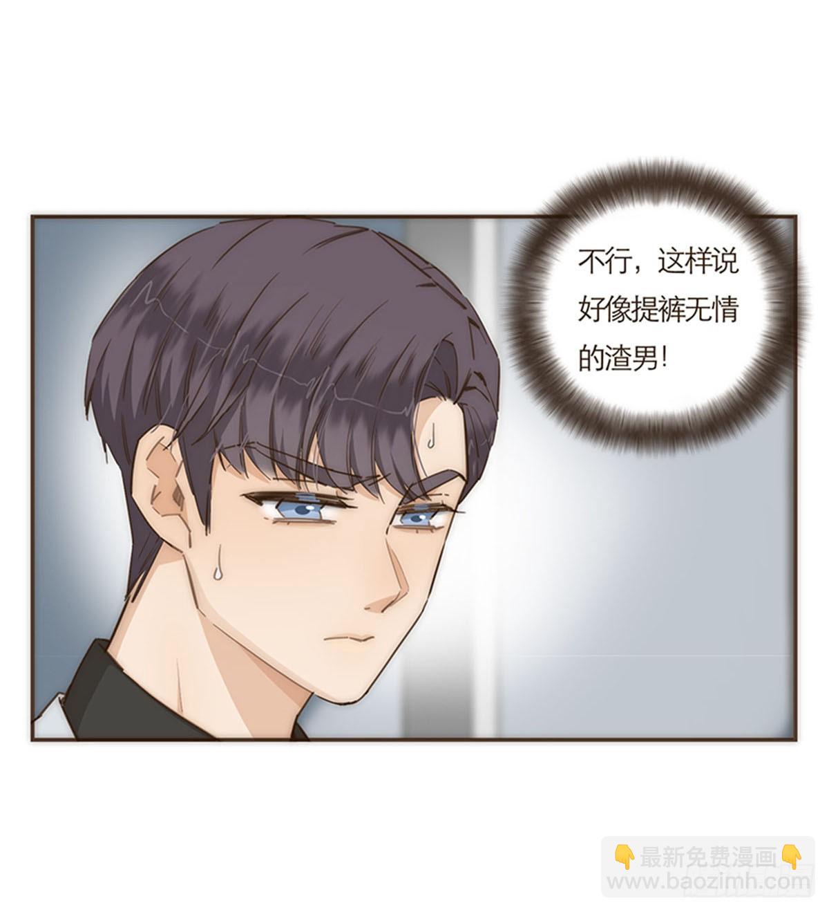 特殊戀人攻略 Lovelock - 第71話 - 4