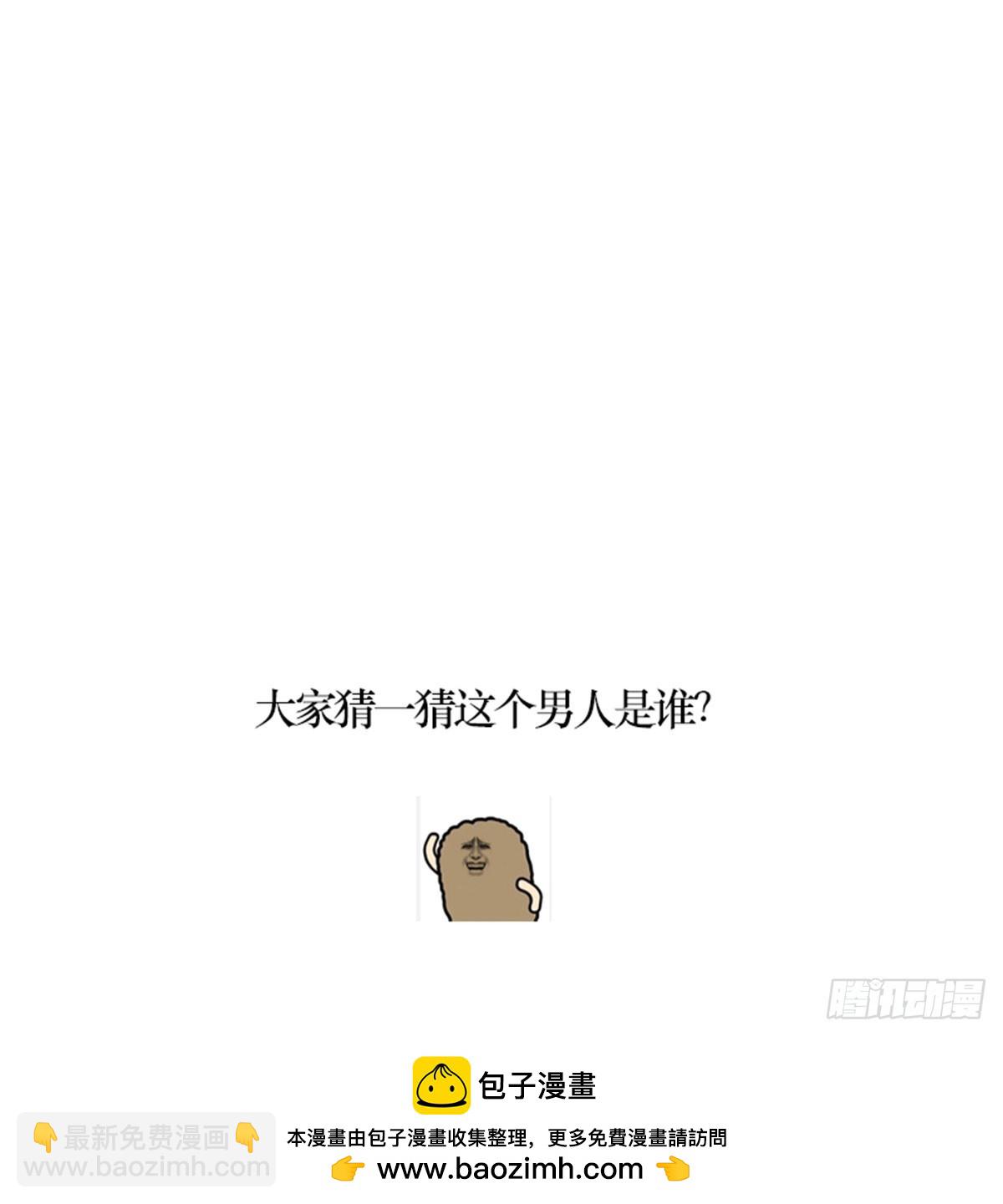 特殊戀人攻略 Lovelock - 第71話 - 5