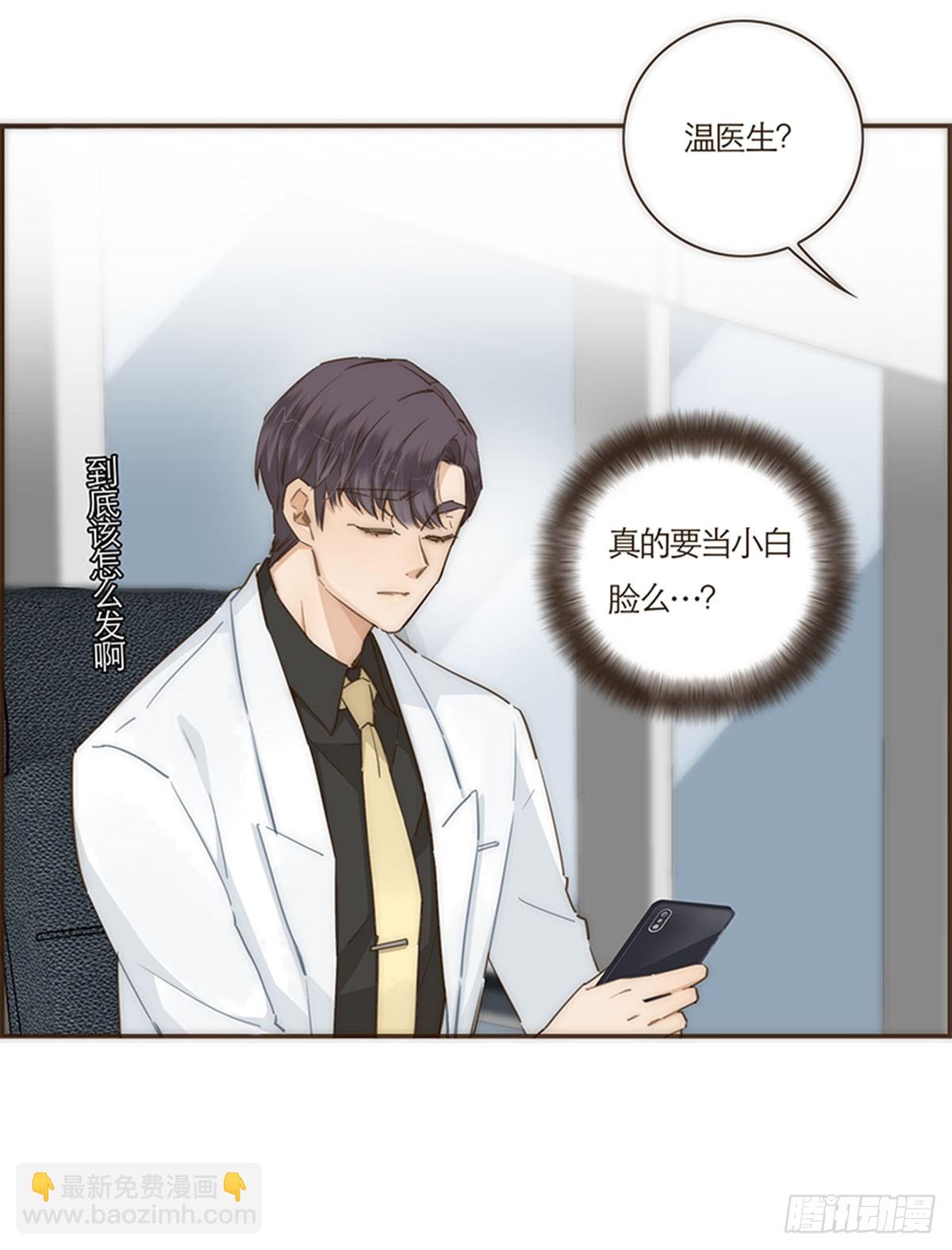 特殊戀人攻略 Lovelock - 第71話 - 1
