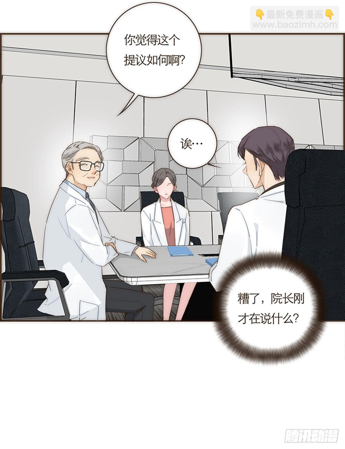 特殊戀人攻略 Lovelock - 第71話 - 3