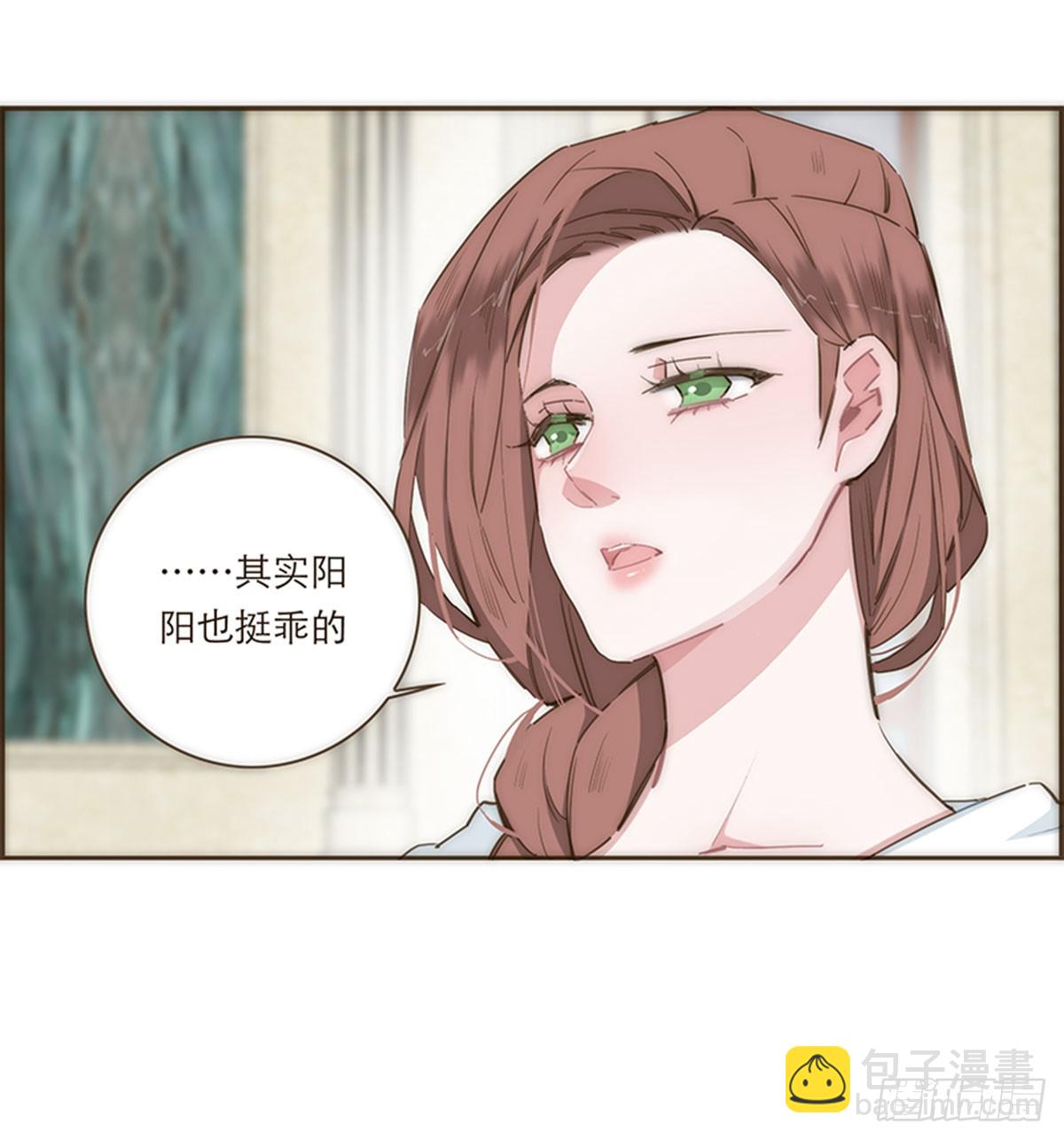 特殊戀人攻略 Lovelock - 第73話 - 4