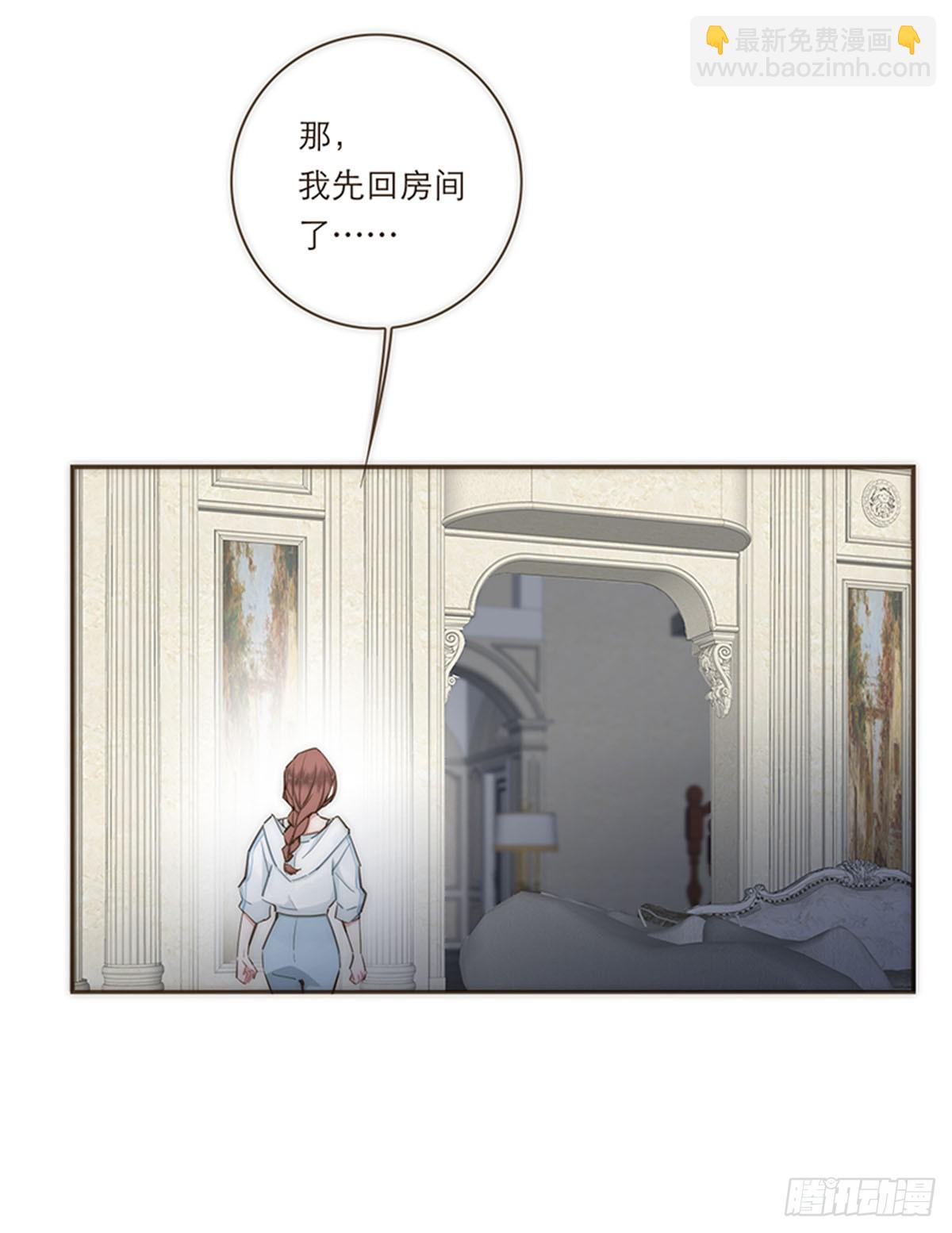特殊戀人攻略 Lovelock - 第73話 - 6