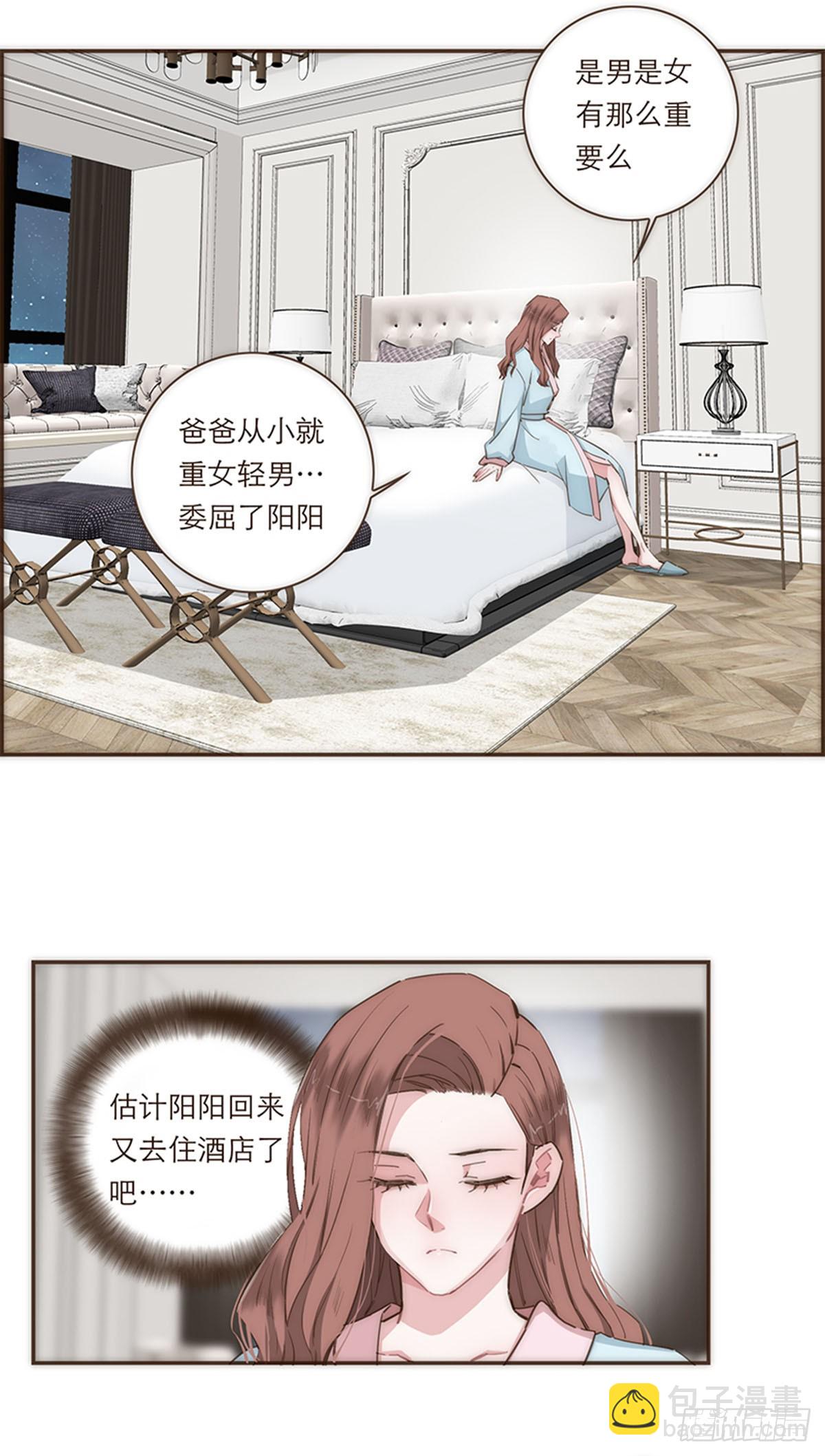 特殊戀人攻略 Lovelock - 第73話 - 3