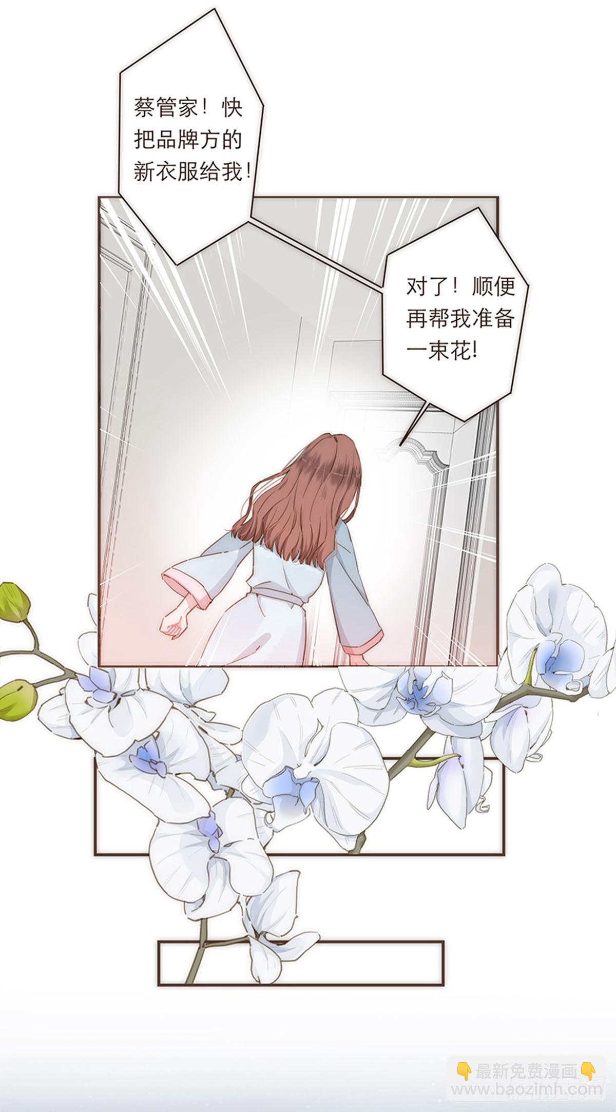 特殊戀人攻略 Lovelock - 第73話 - 1