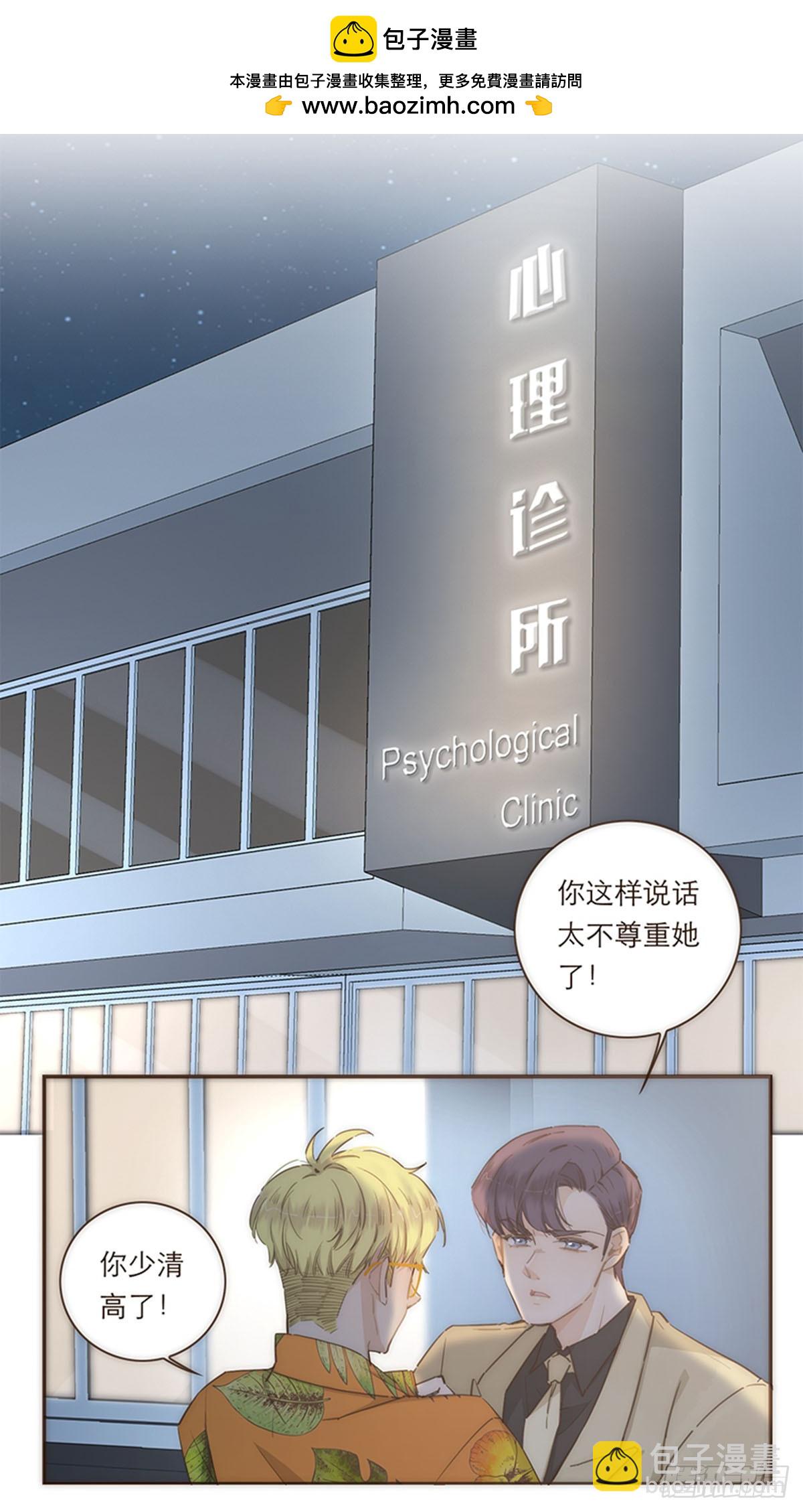 特殊戀人攻略 Lovelock - 第73話 - 2