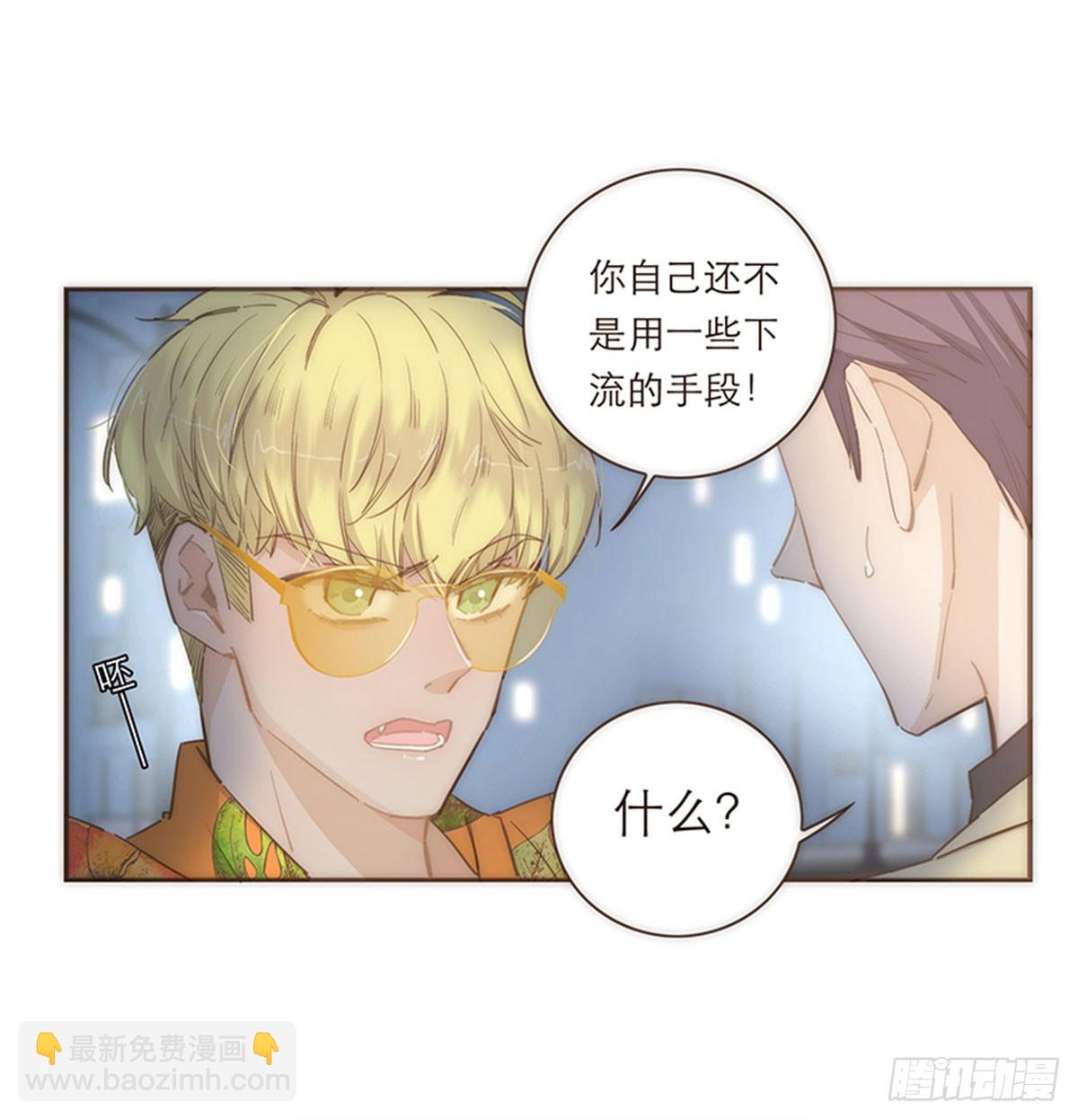 特殊戀人攻略 Lovelock - 第73話 - 3