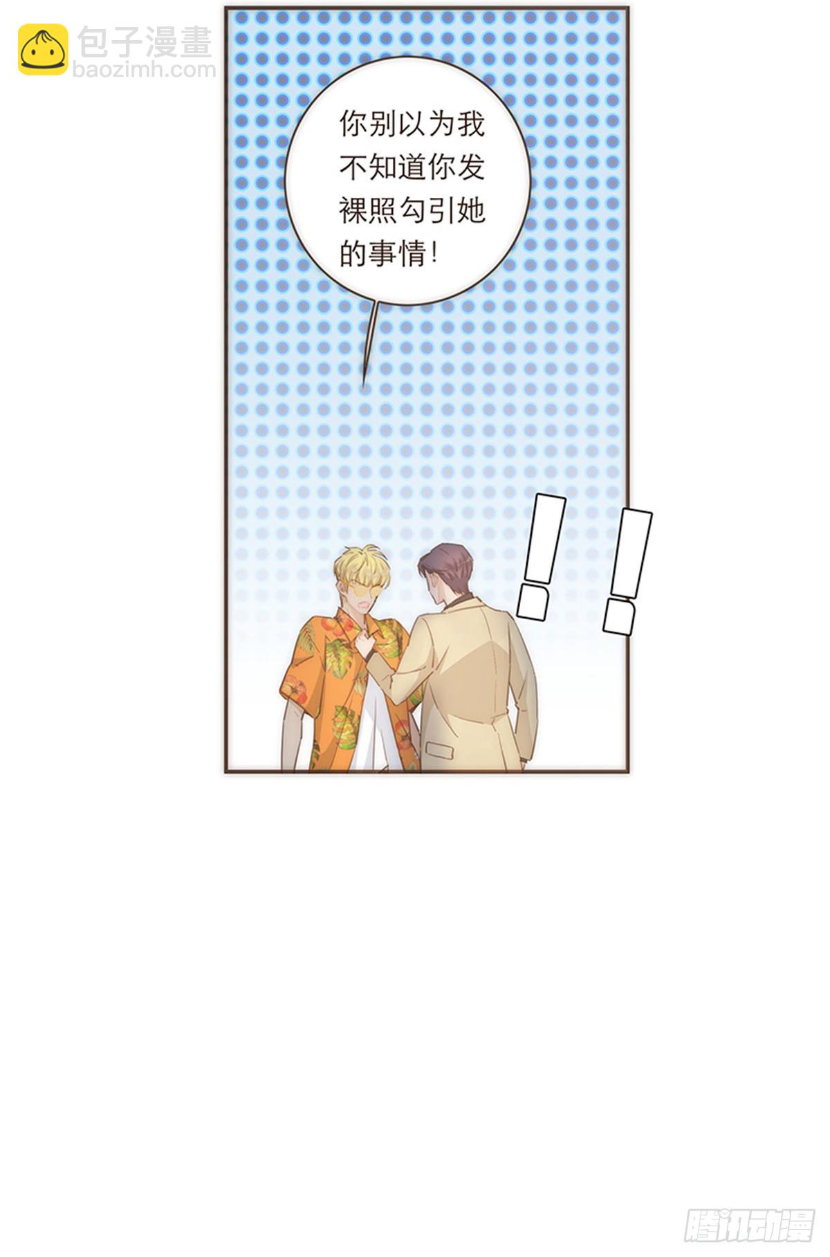 特殊戀人攻略 Lovelock - 第73話 - 4