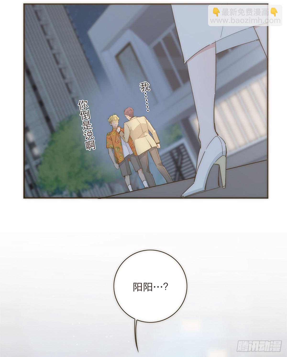 特殊戀人攻略 Lovelock - 第73話 - 1