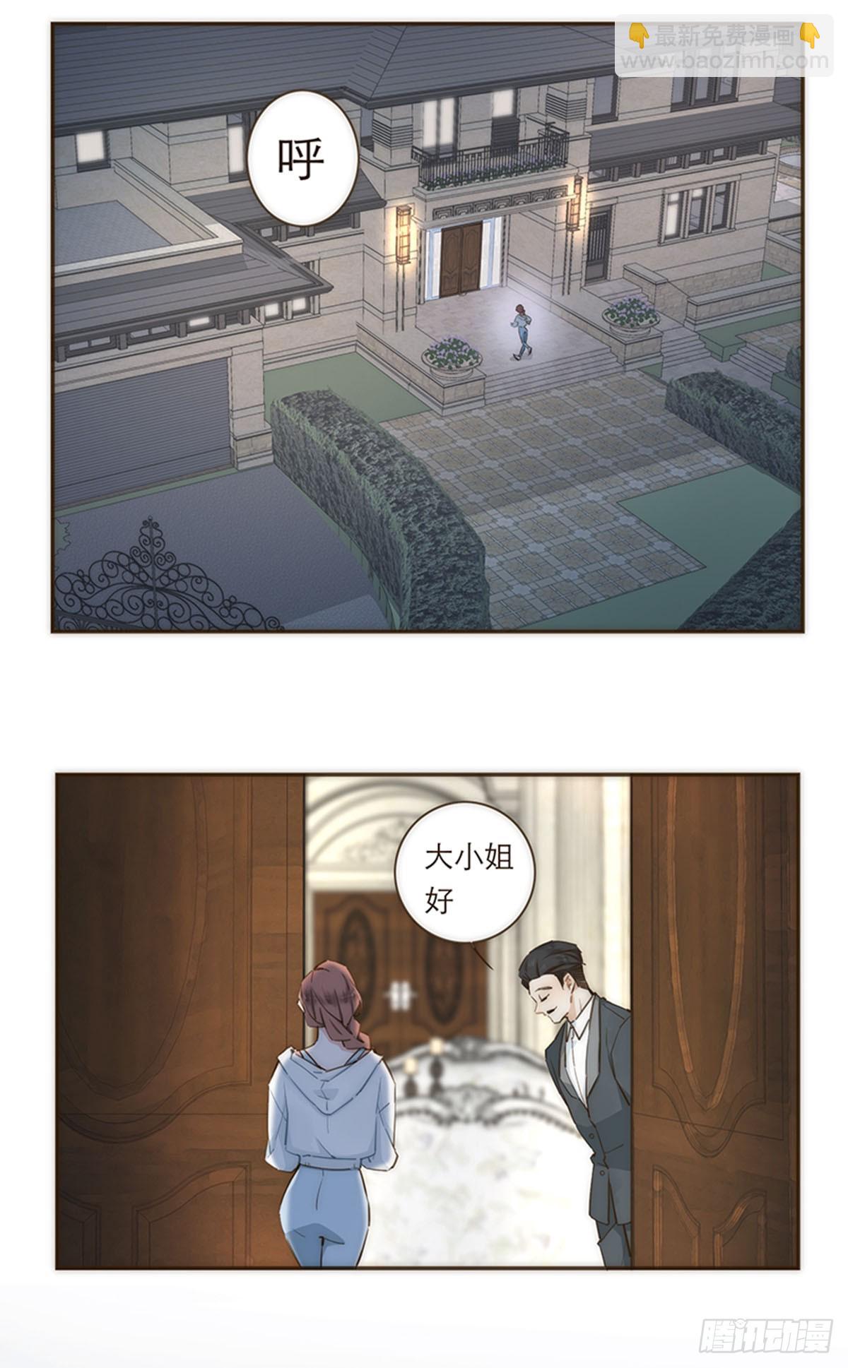 特殊戀人攻略 Lovelock - 第73話 - 3
