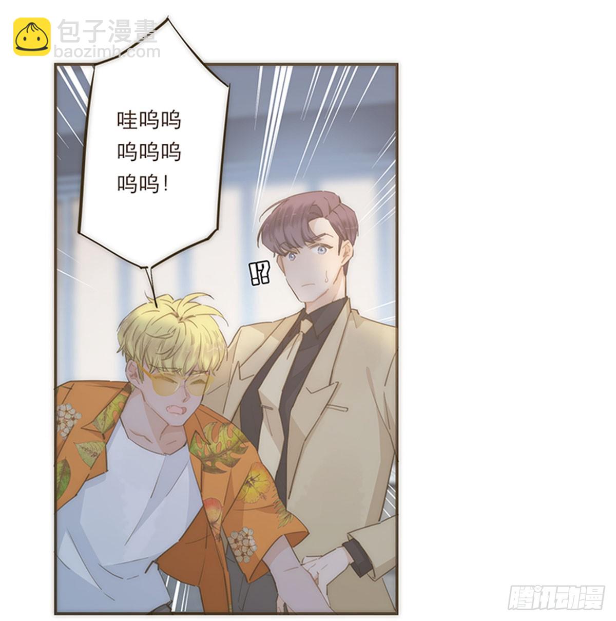 特殊戀人攻略 Lovelock - 第73話 - 1