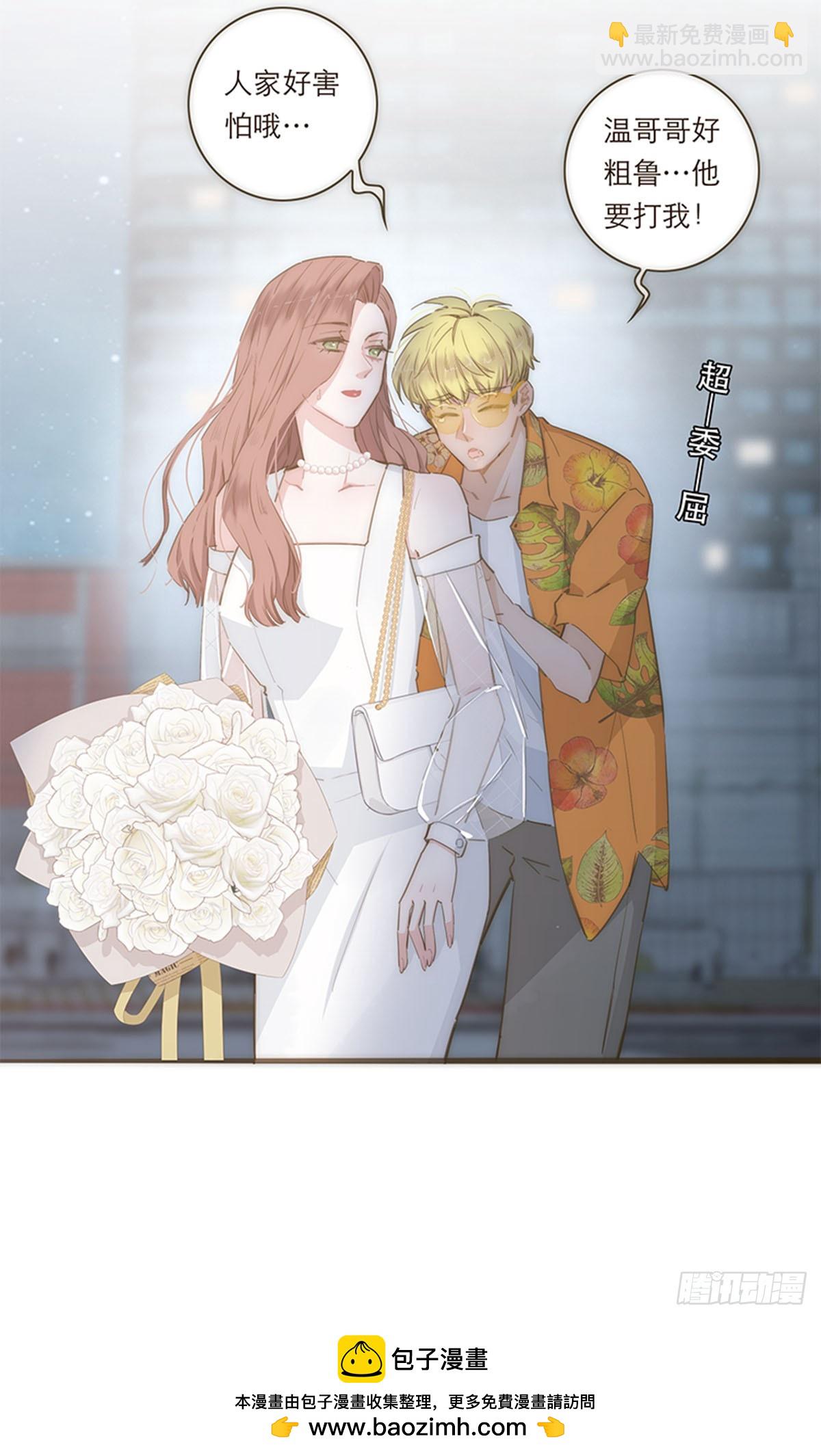 特殊戀人攻略 Lovelock - 第73話 - 3