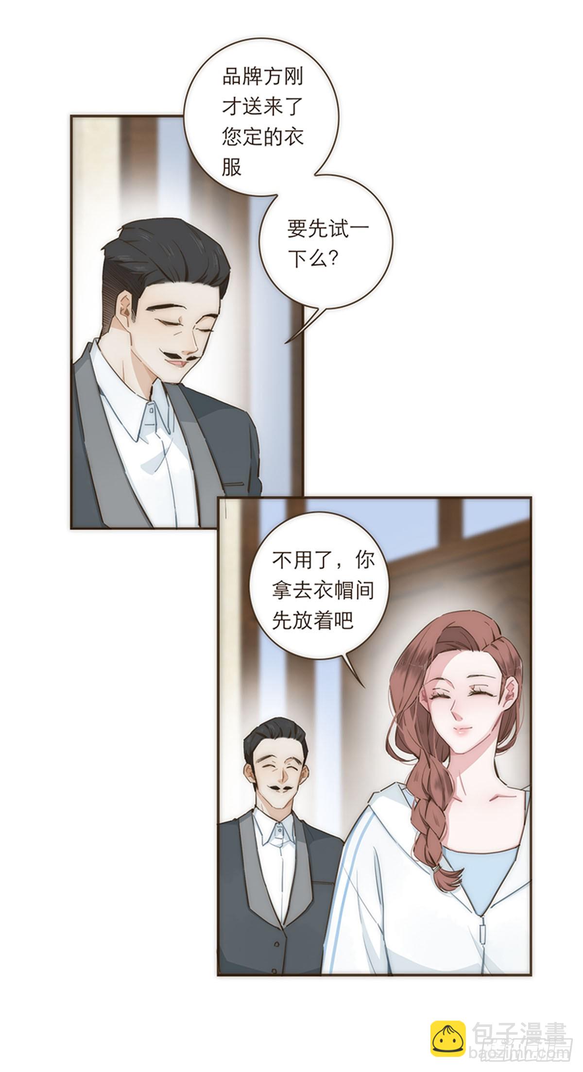 特殊戀人攻略 Lovelock - 第73話 - 5