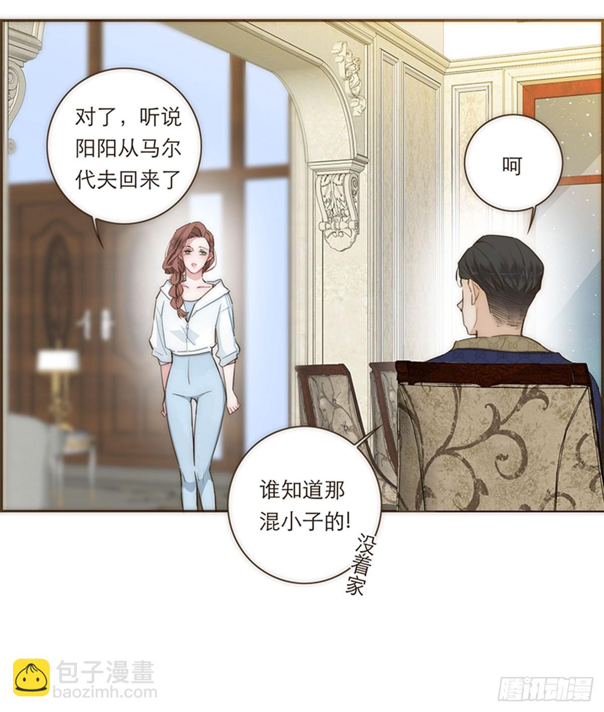 特殊戀人攻略 Lovelock - 第73話 - 2