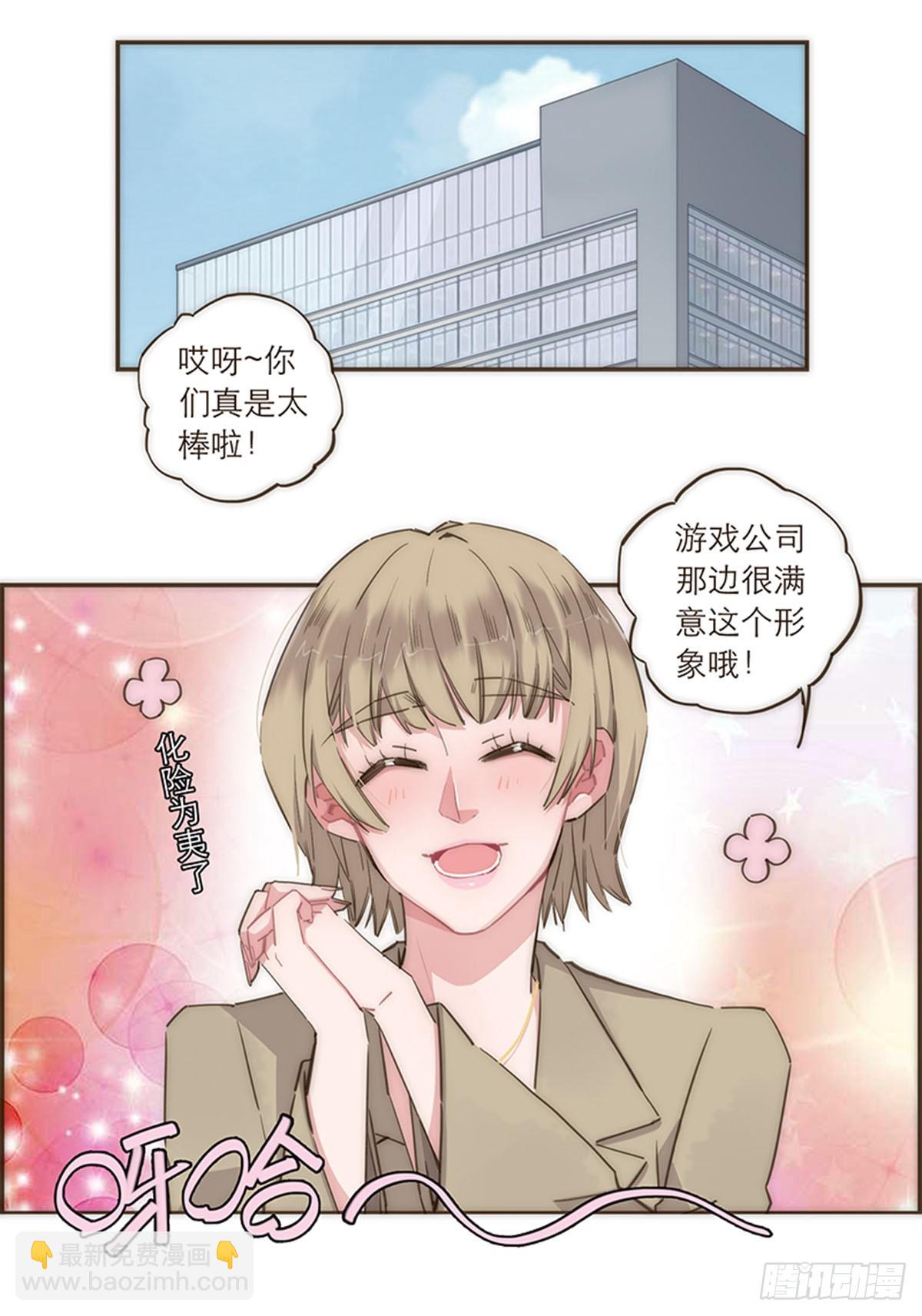 特殊戀人攻略 Lovelock - 第83話 - 2