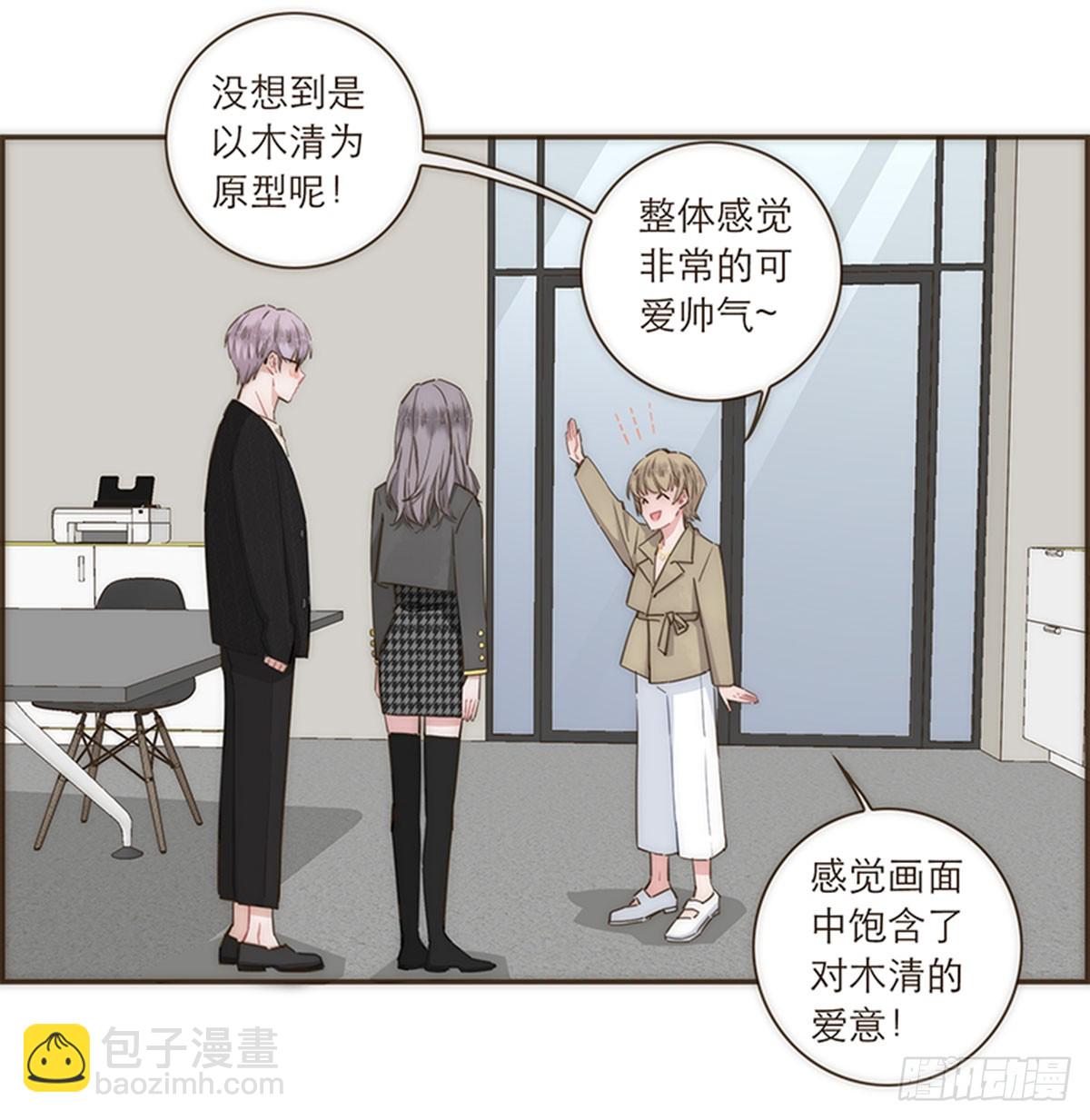 特殊戀人攻略 Lovelock - 第83話 - 3