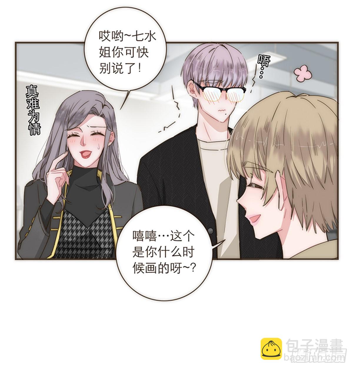 特殊戀人攻略 Lovelock - 第83話 - 4