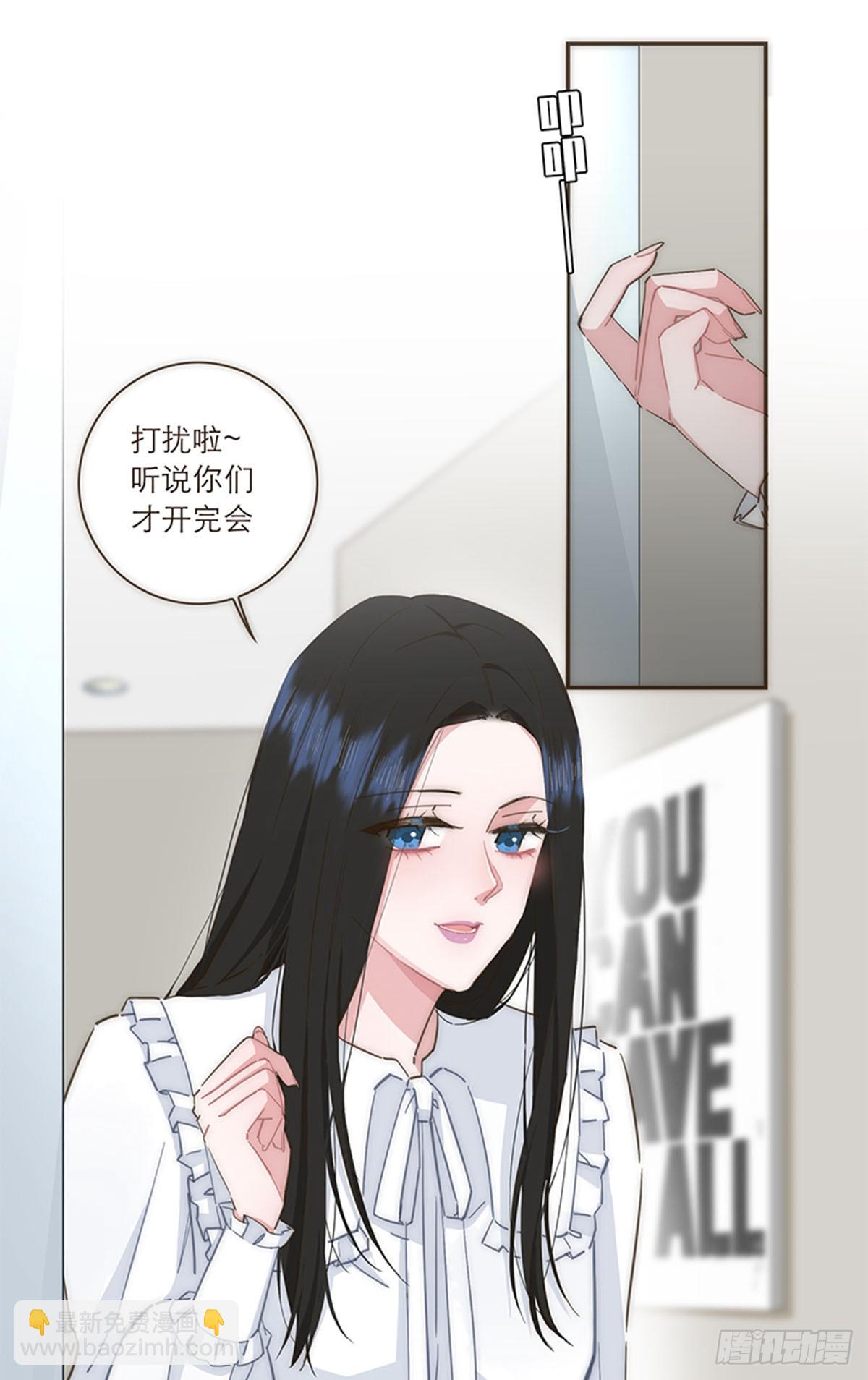 特殊戀人攻略 Lovelock - 第83話 - 6