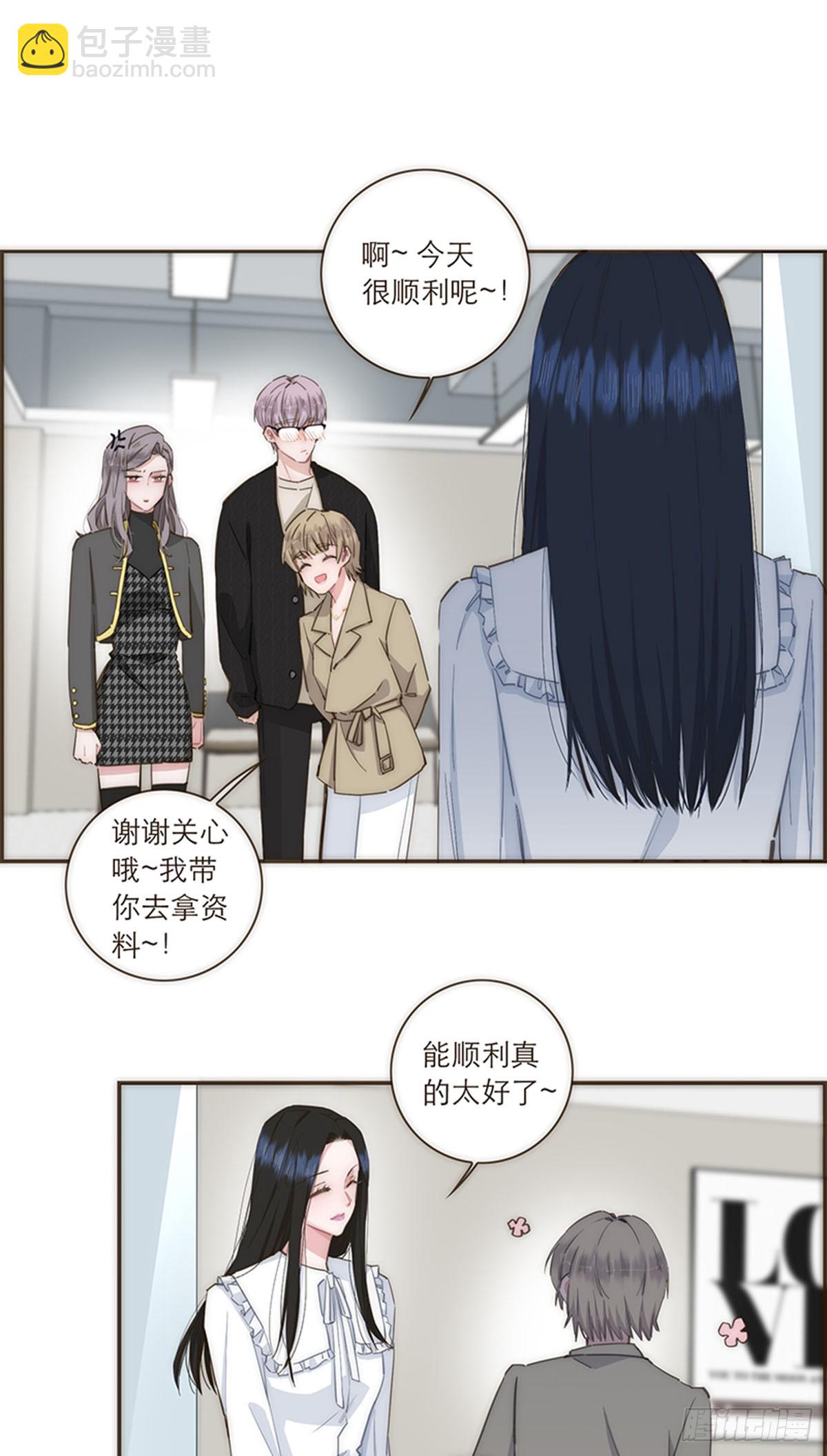 特殊戀人攻略 Lovelock - 第83話 - 2