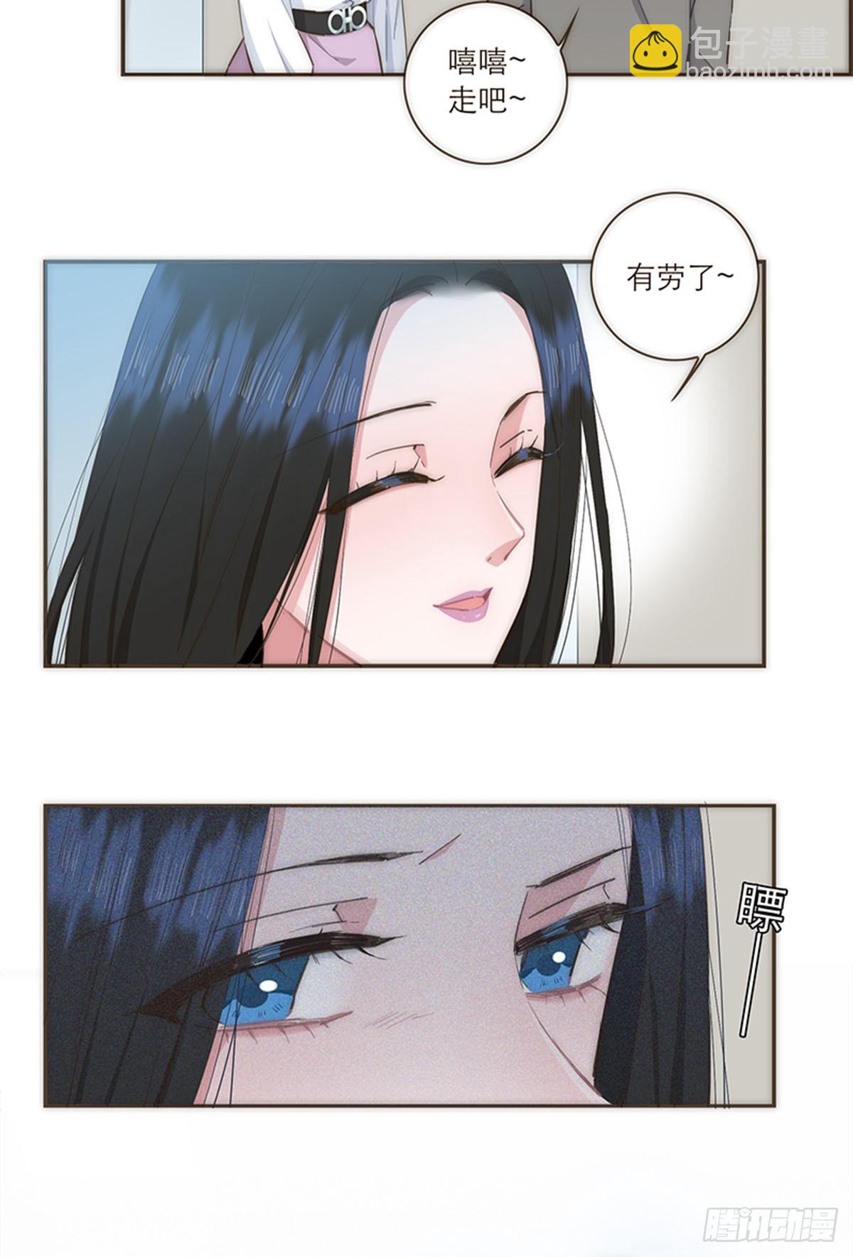 特殊戀人攻略 Lovelock - 第83話 - 3