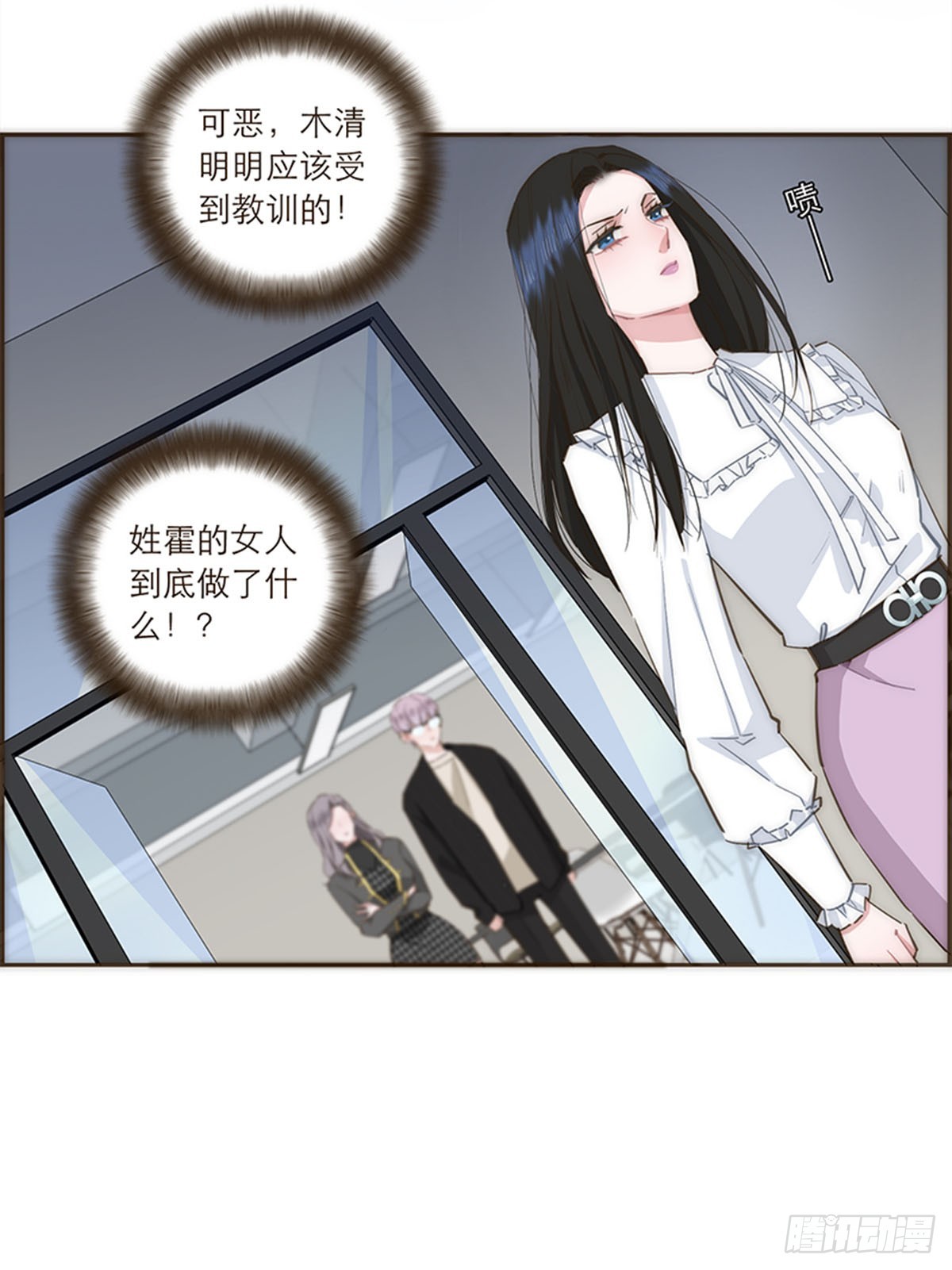 特殊戀人攻略 Lovelock - 第83話 - 5