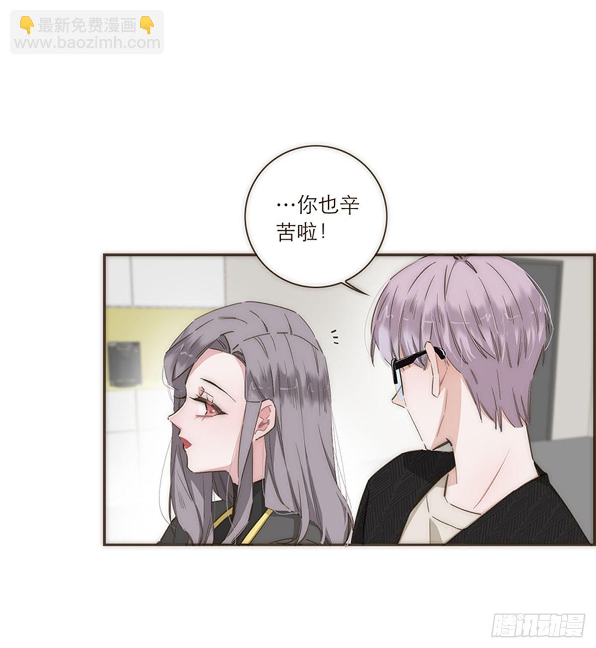 特殊戀人攻略 Lovelock - 第83話 - 6