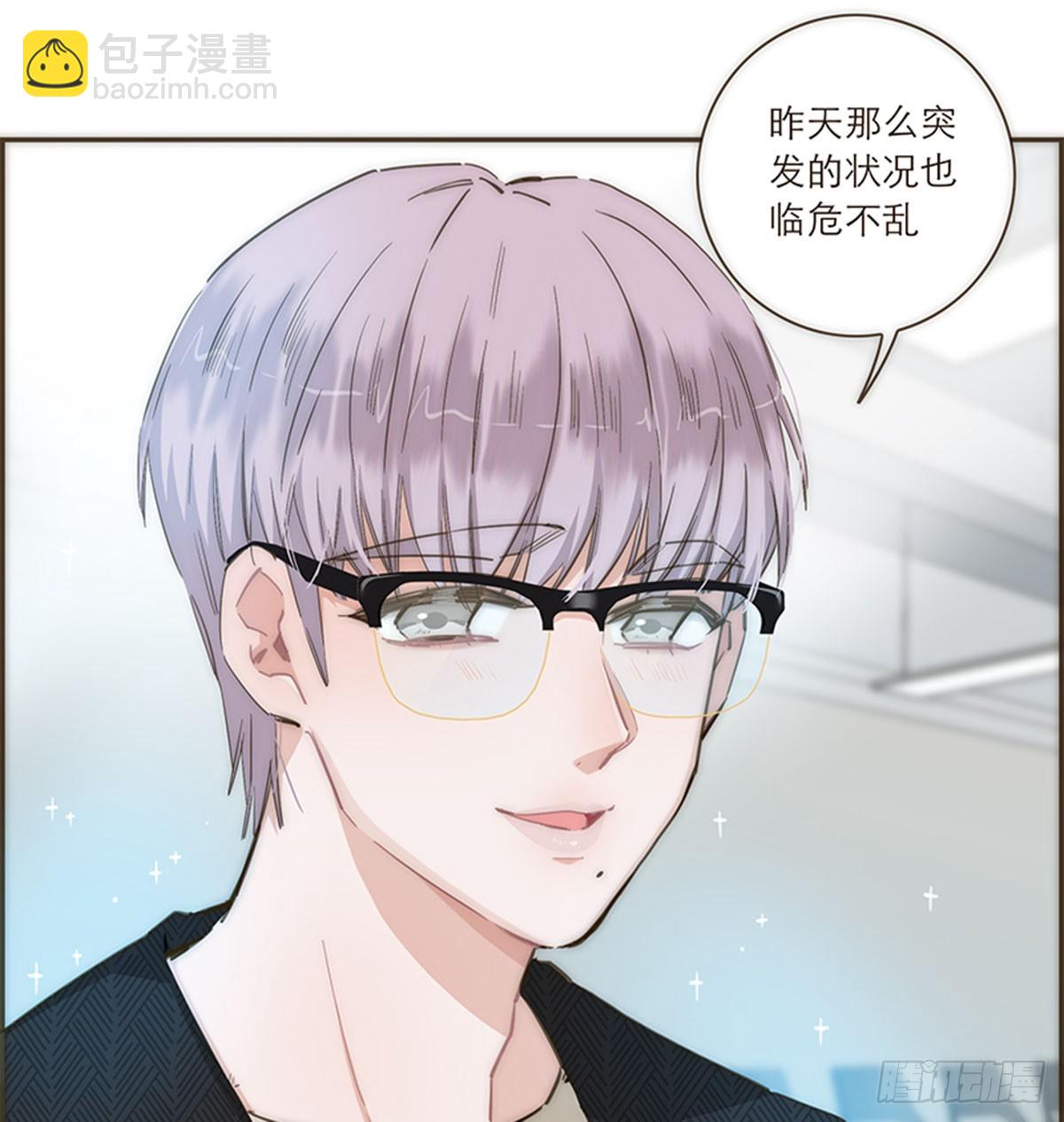 特殊戀人攻略 Lovelock - 第83話 - 1