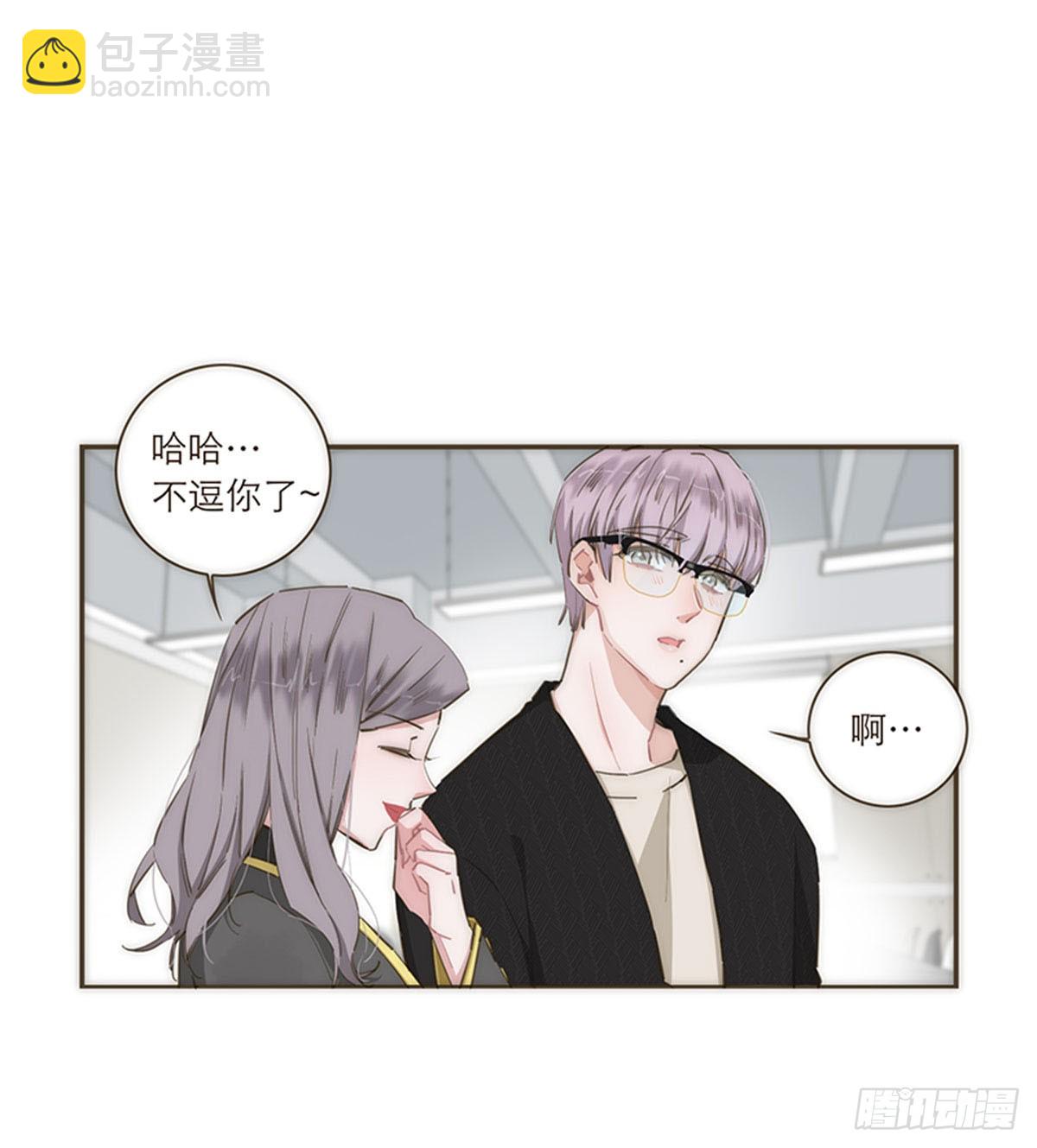 特殊戀人攻略 Lovelock - 第83話 - 5