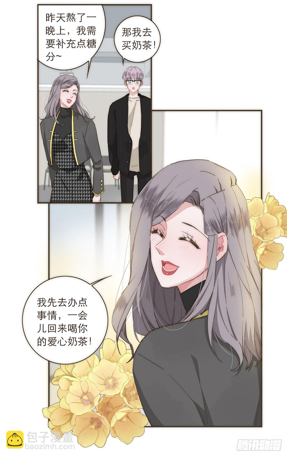特殊戀人攻略 Lovelock - 第83話 - 6