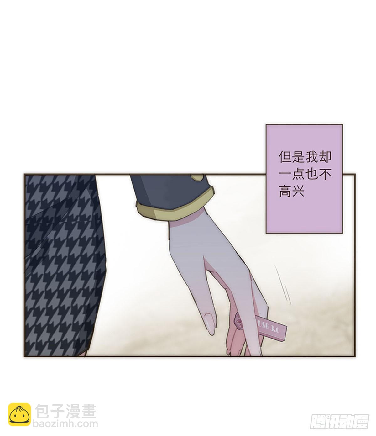 特殊戀人攻略 Lovelock - 第83話 - 2