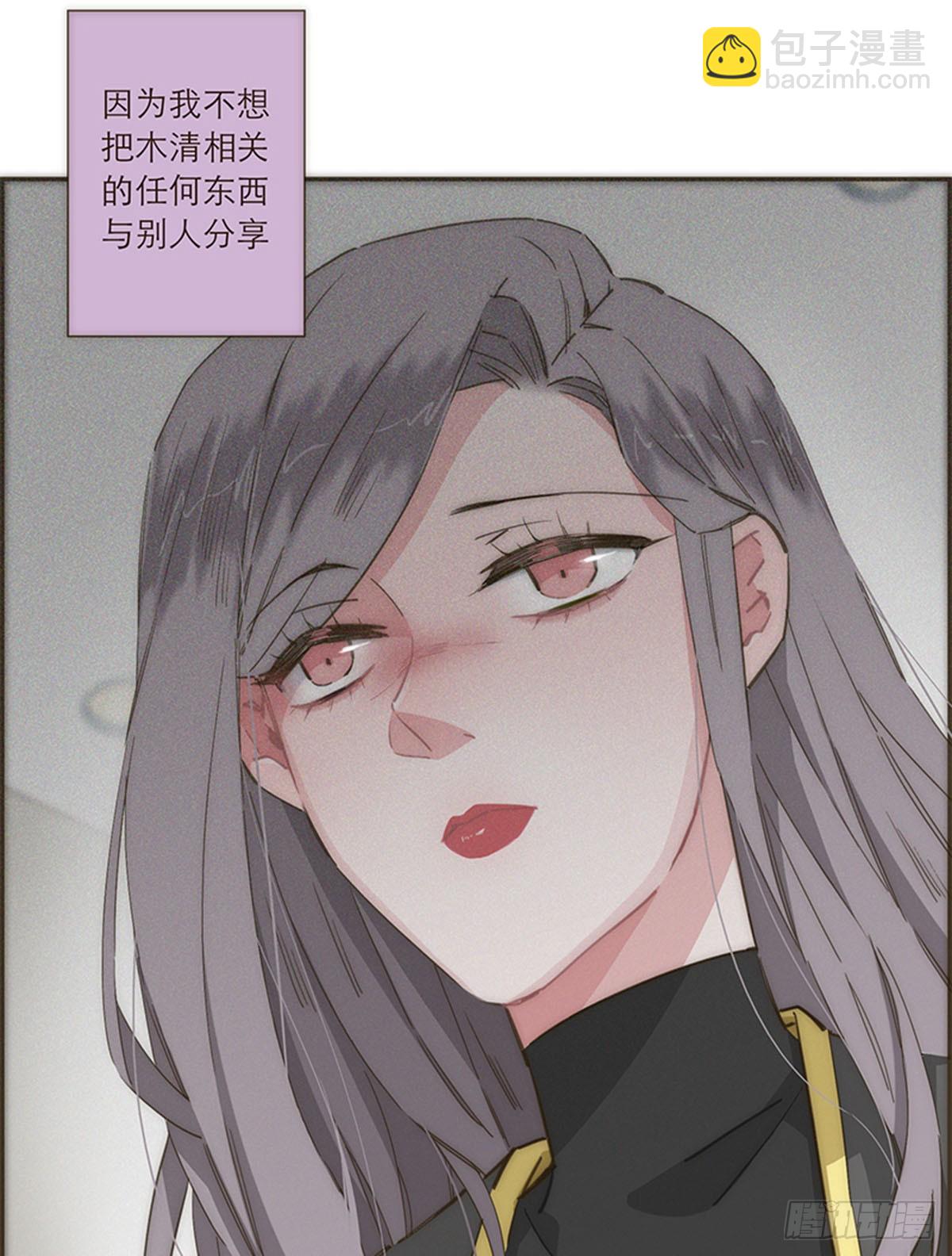 特殊戀人攻略 Lovelock - 第83話 - 3
