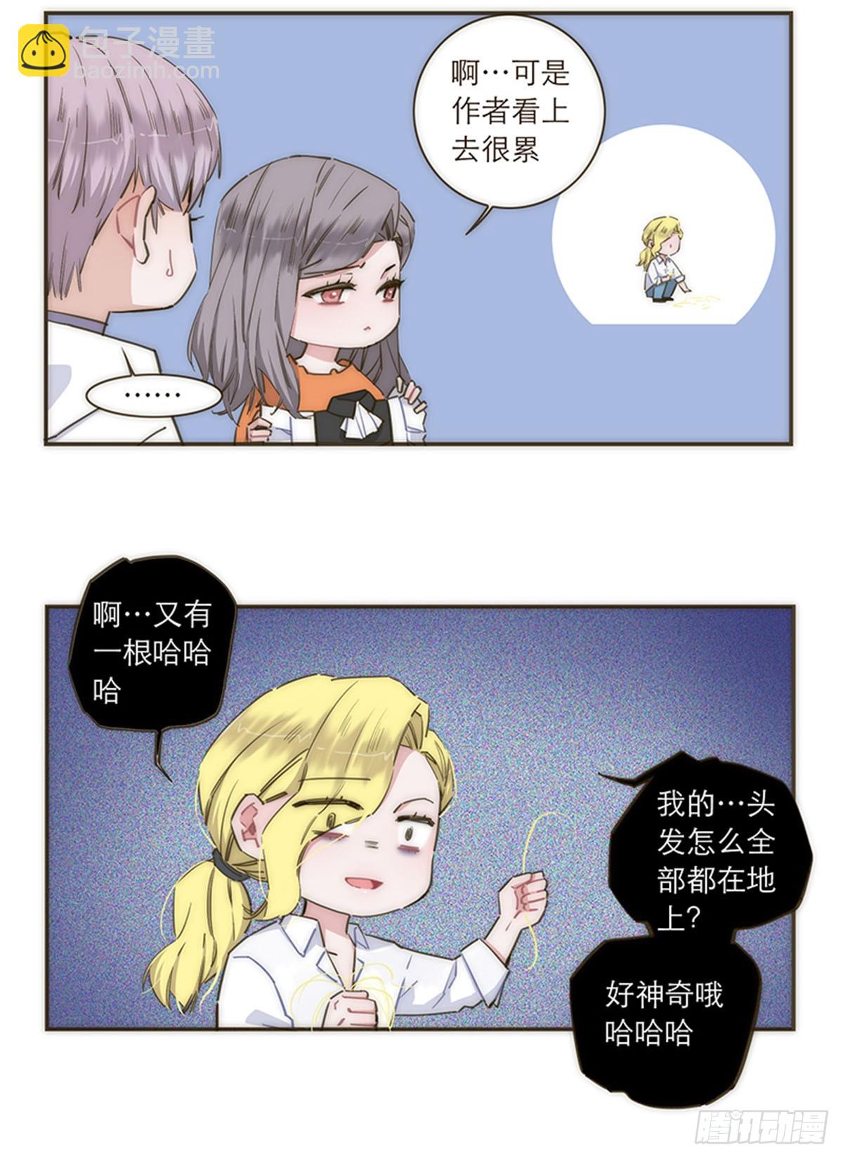 特殊戀人攻略 Lovelock - 第83話 - 1
