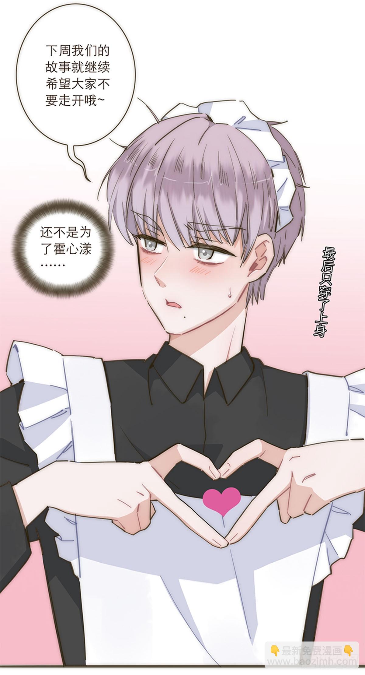 特殊戀人攻略 Lovelock - 第83話 - 3