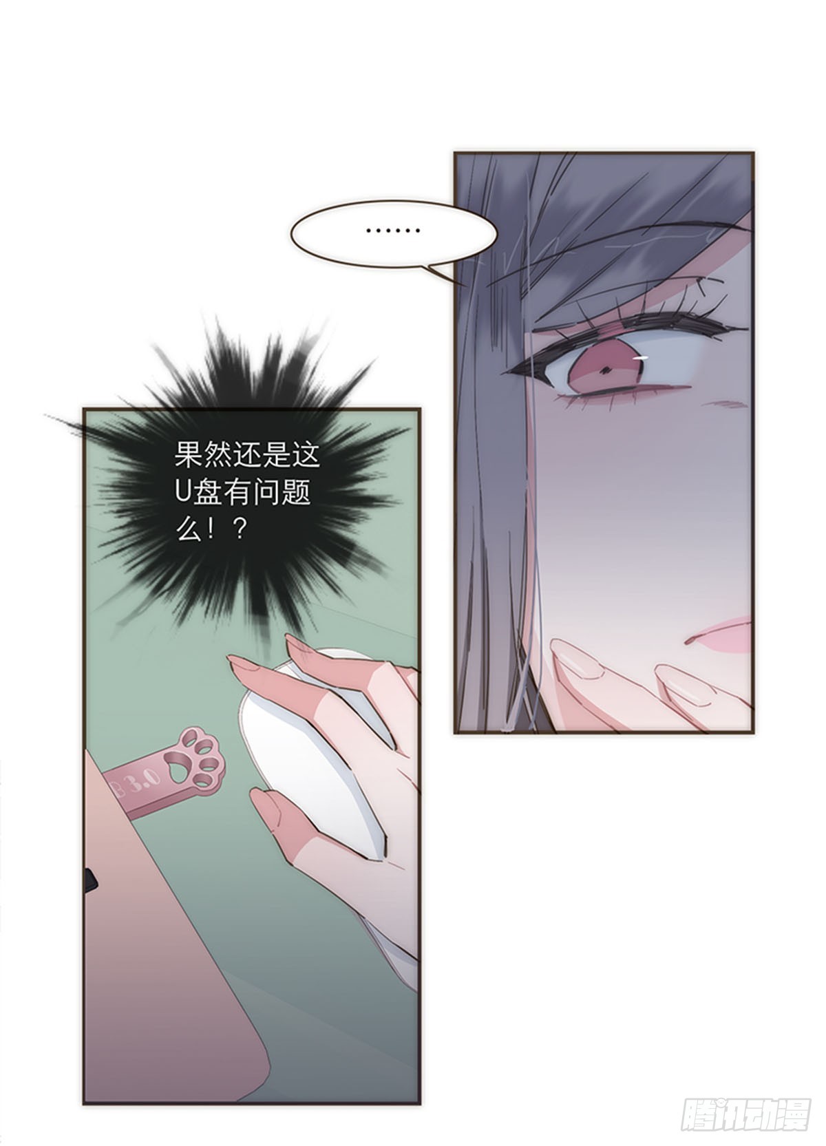 特殊戀人攻略 Lovelock - 第83話 - 4